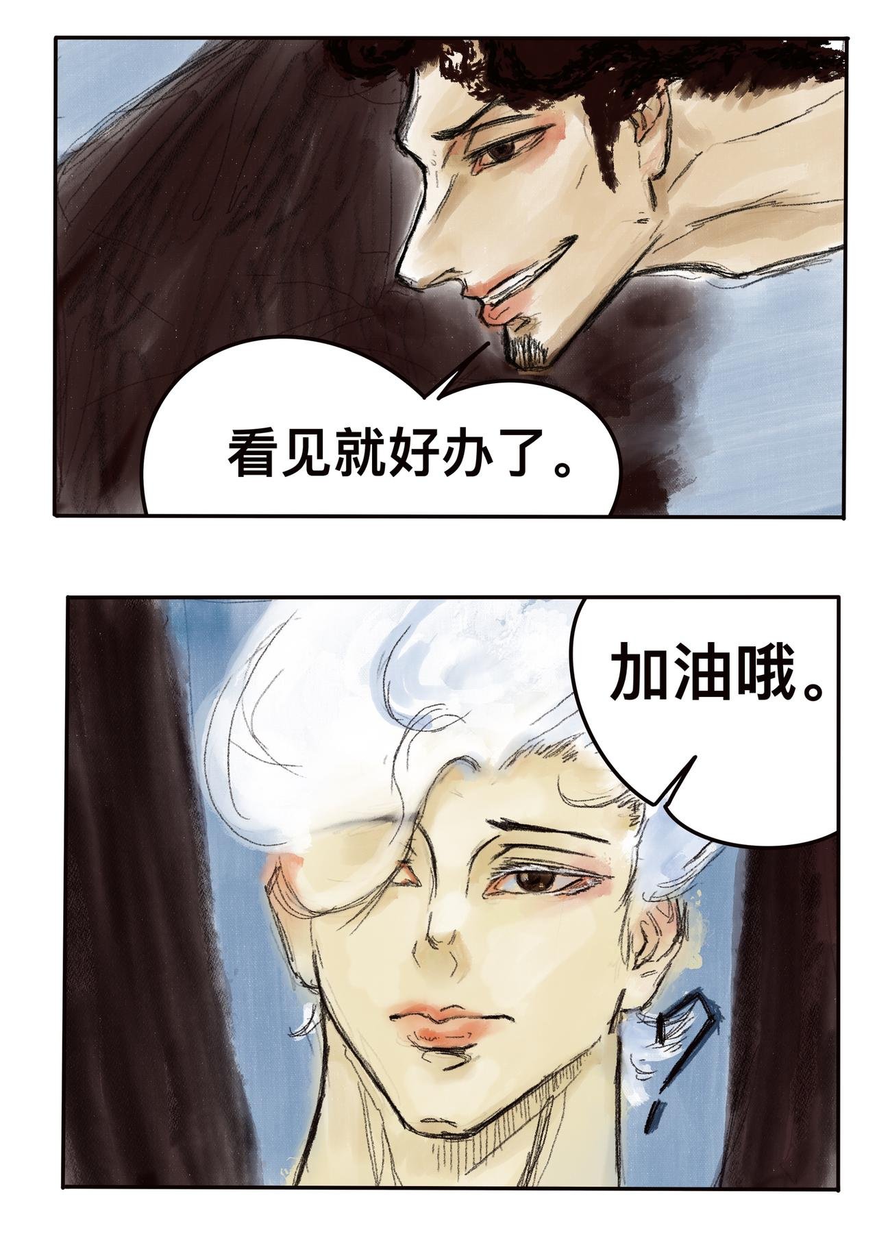 13 白神
