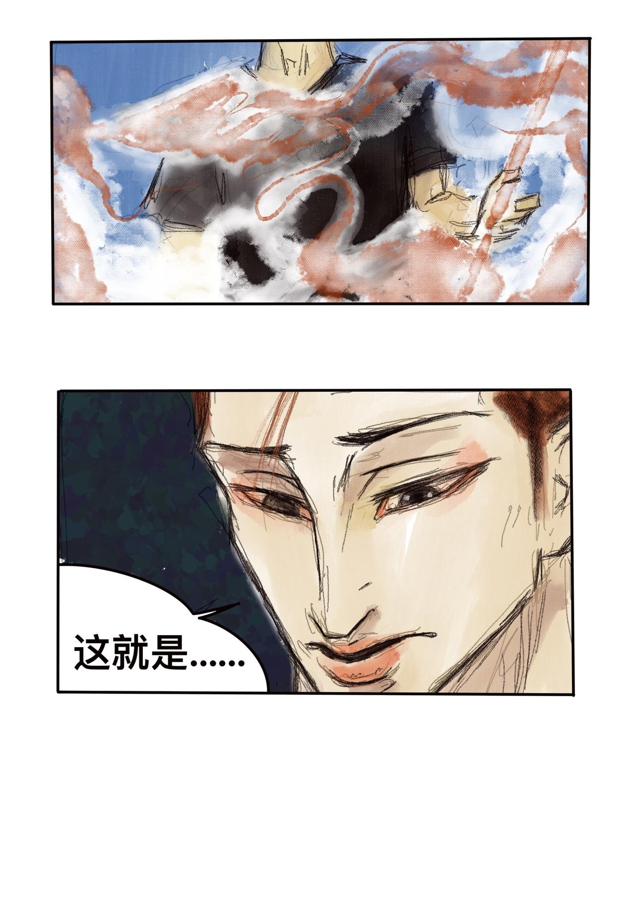 13 白神