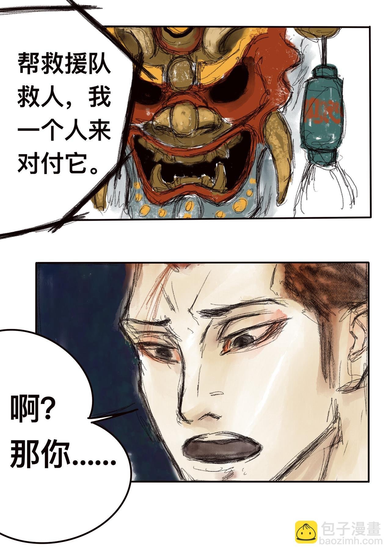 13 白神