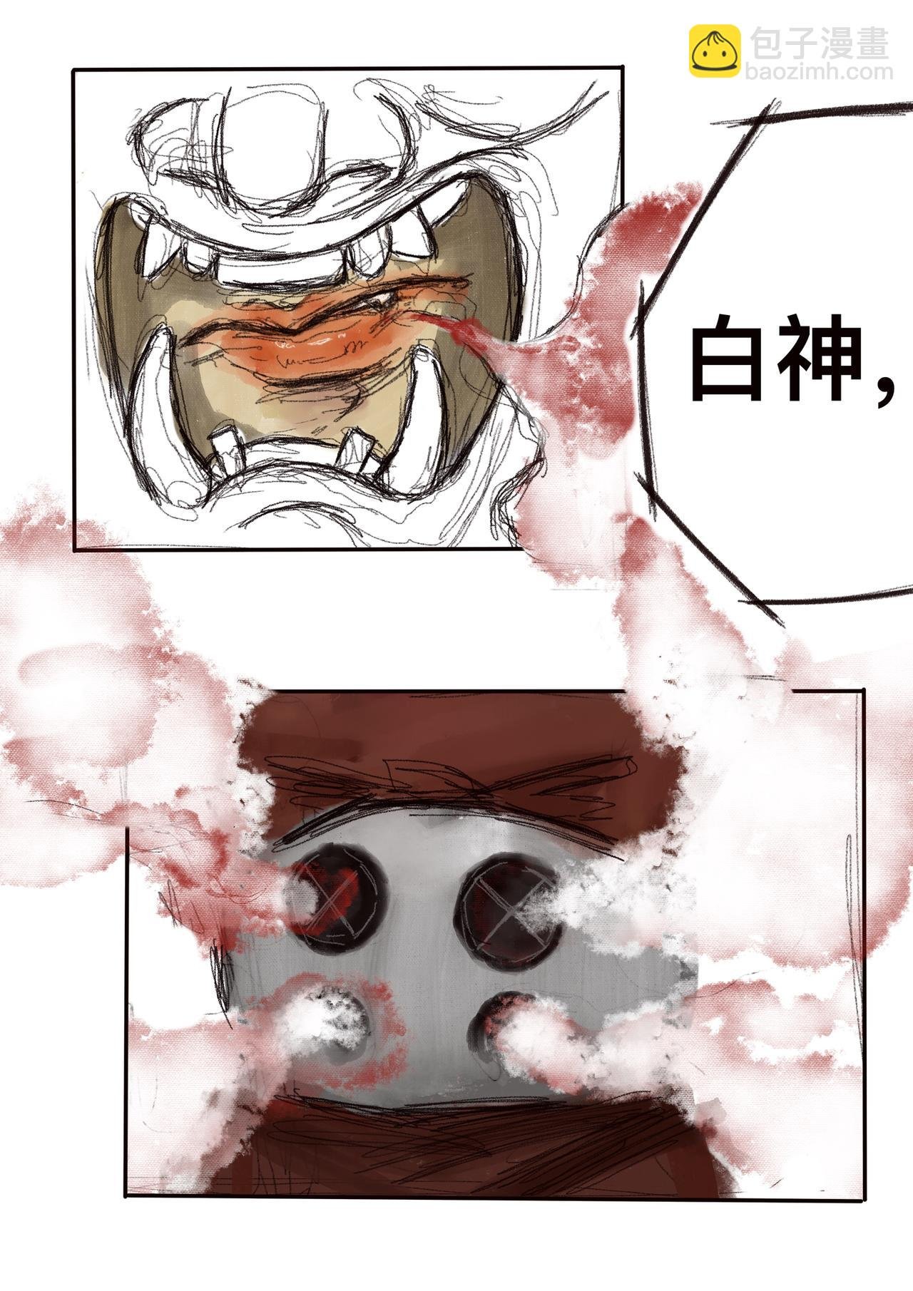 13 白神