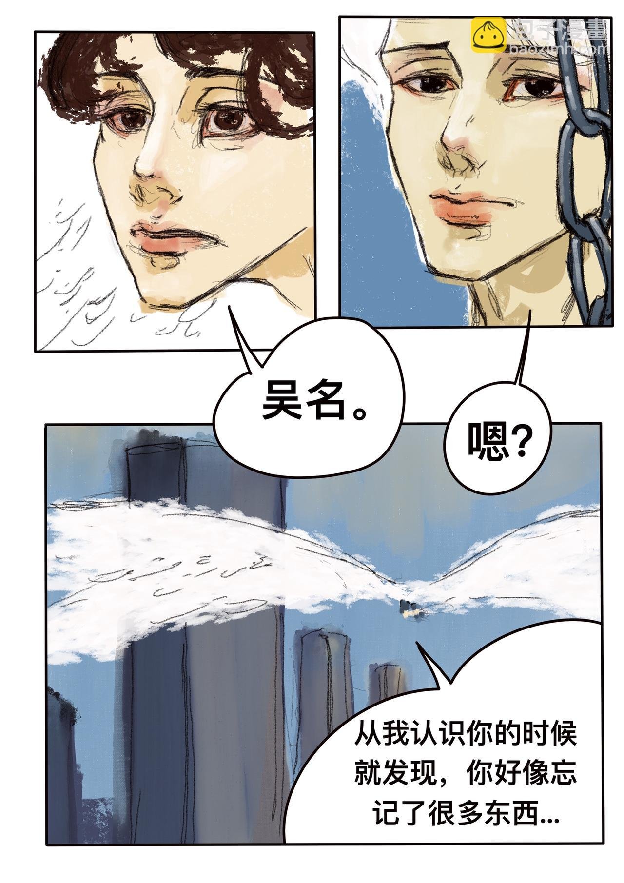 14 遗忘的事情