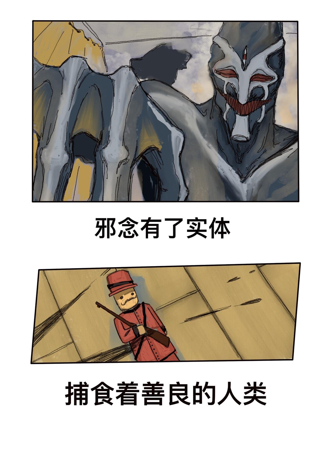 15 渺小的人类