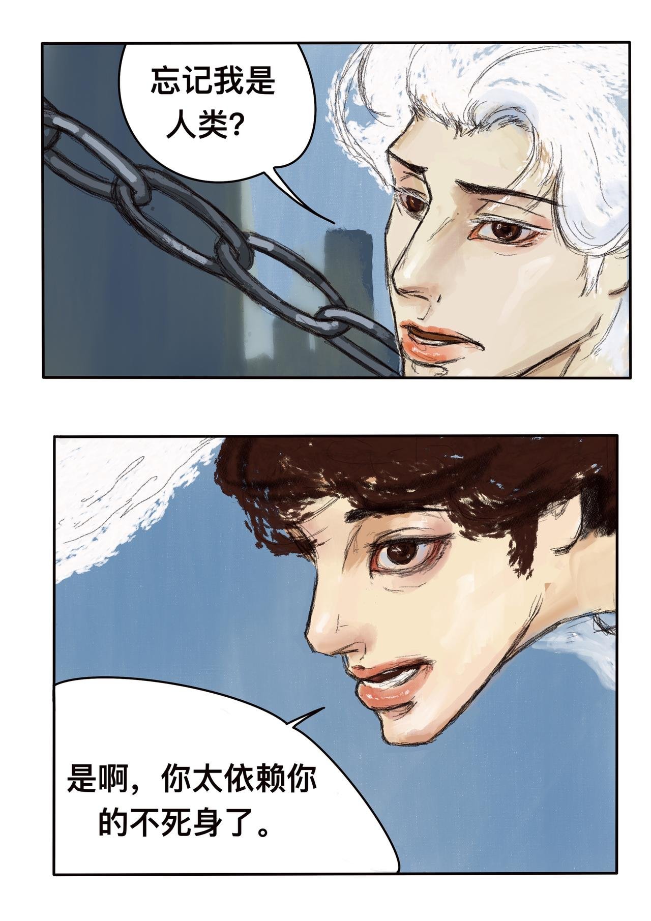 15 渺小的人类