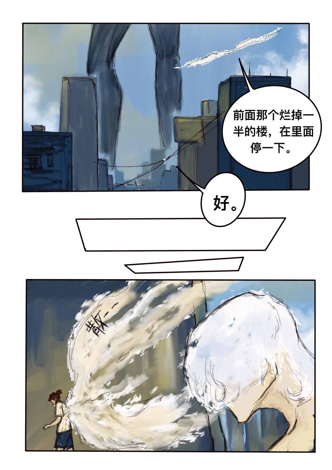 15 渺小的人类