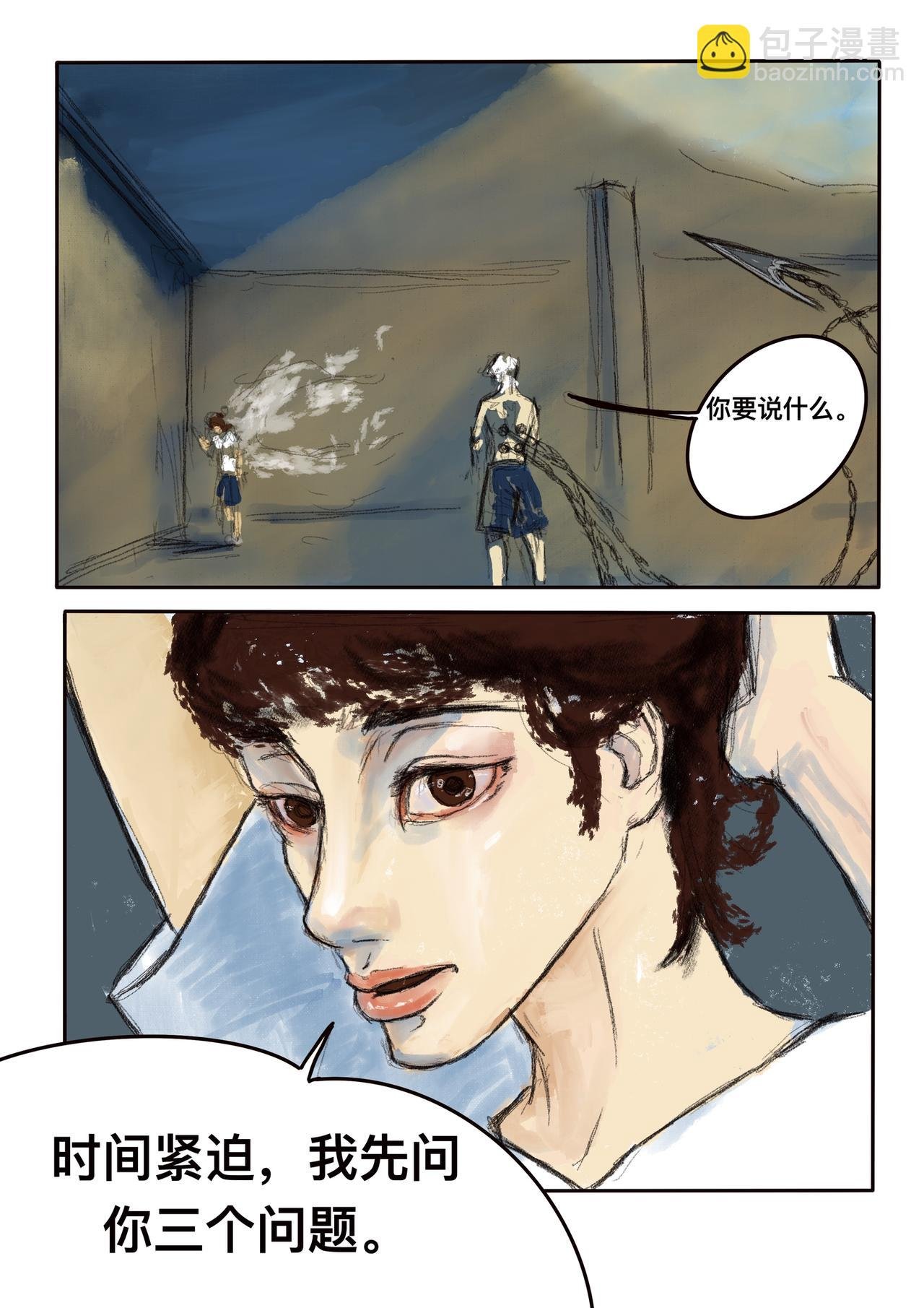 15 渺小的人类