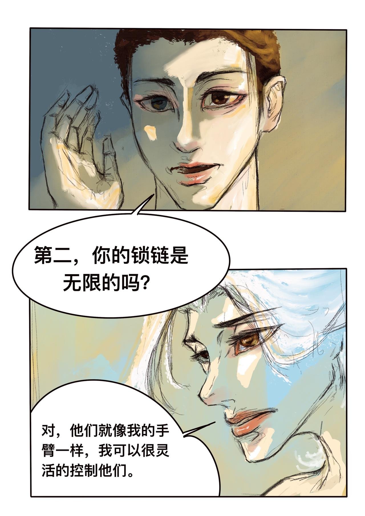 15 渺小的人类