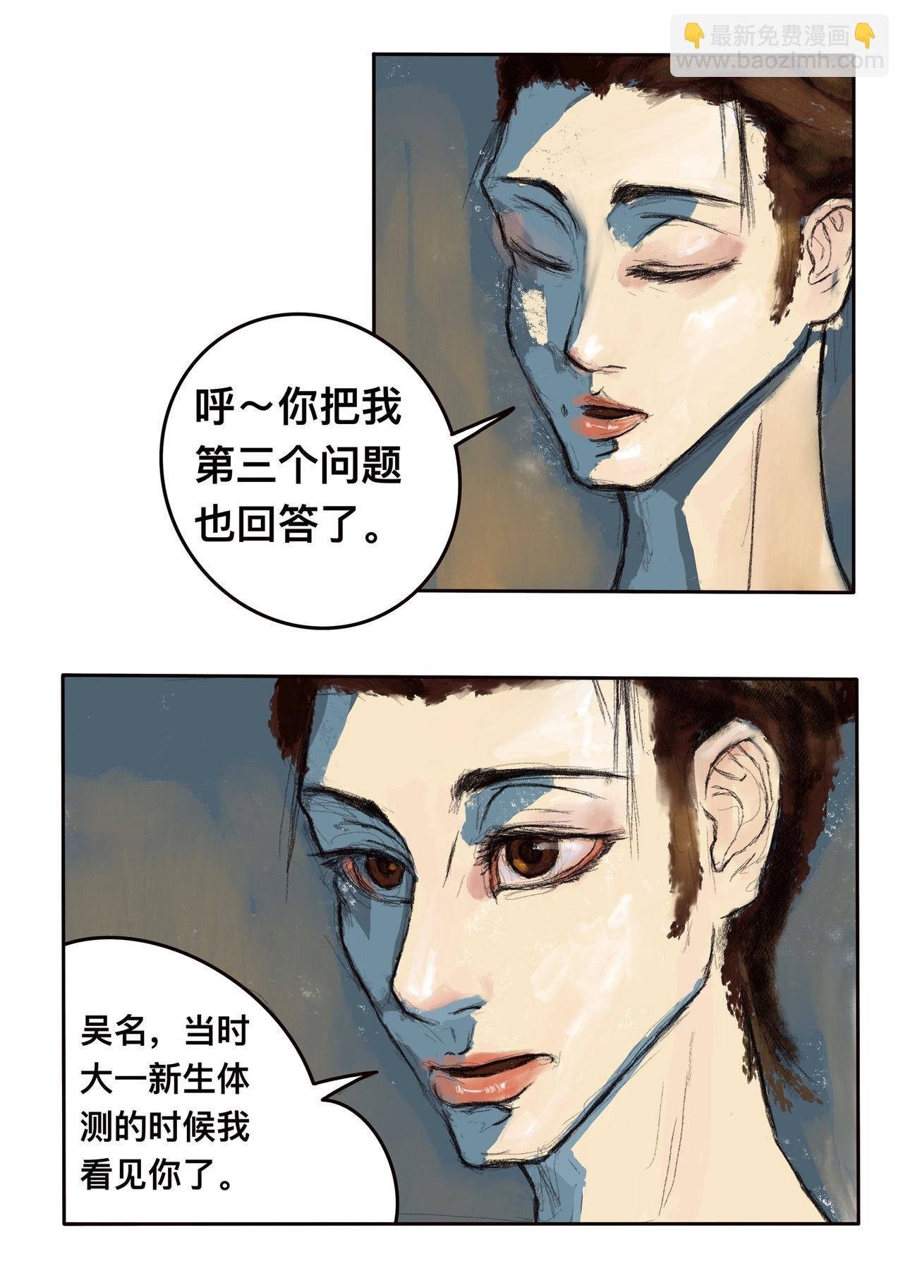 15 渺小的人类