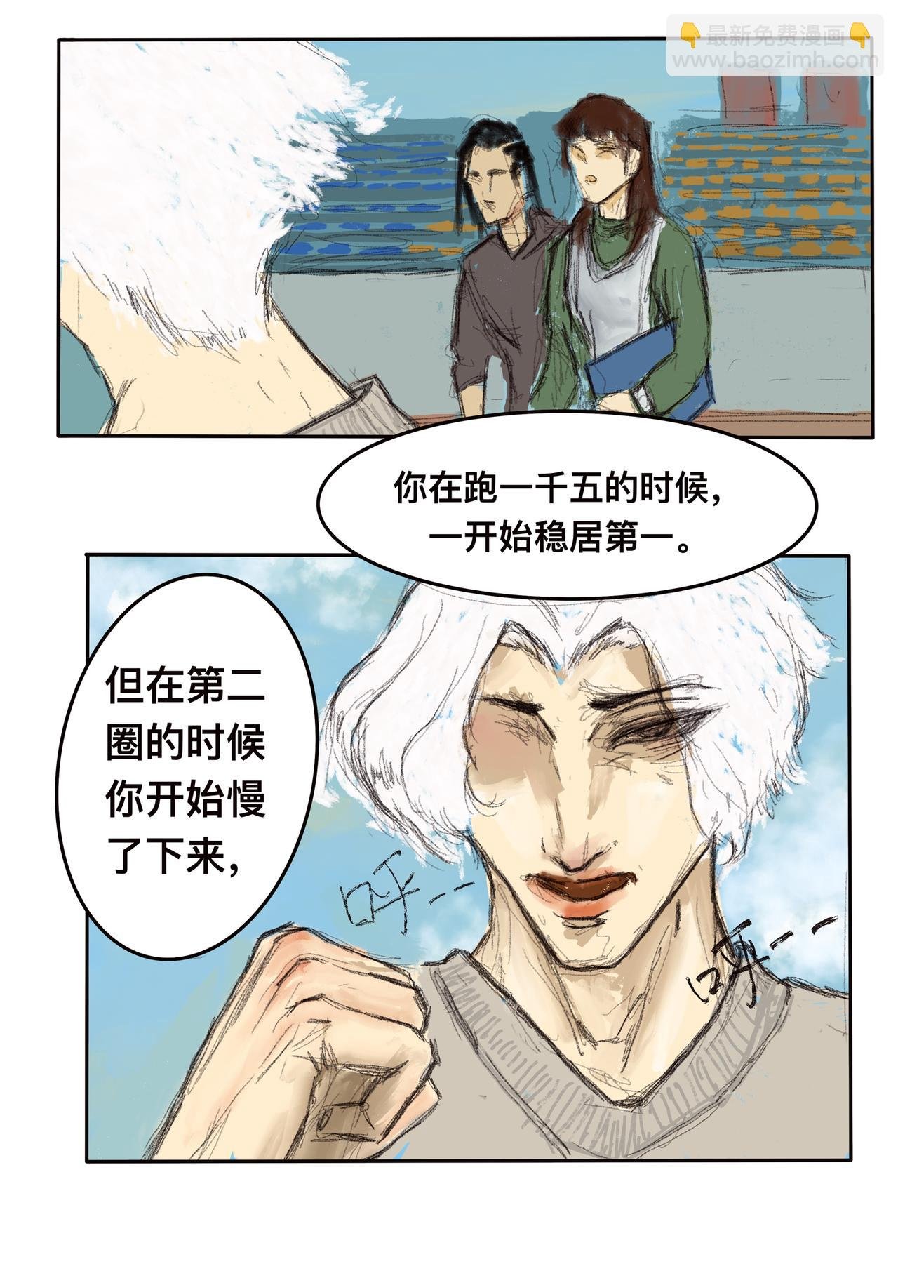 15 渺小的人类