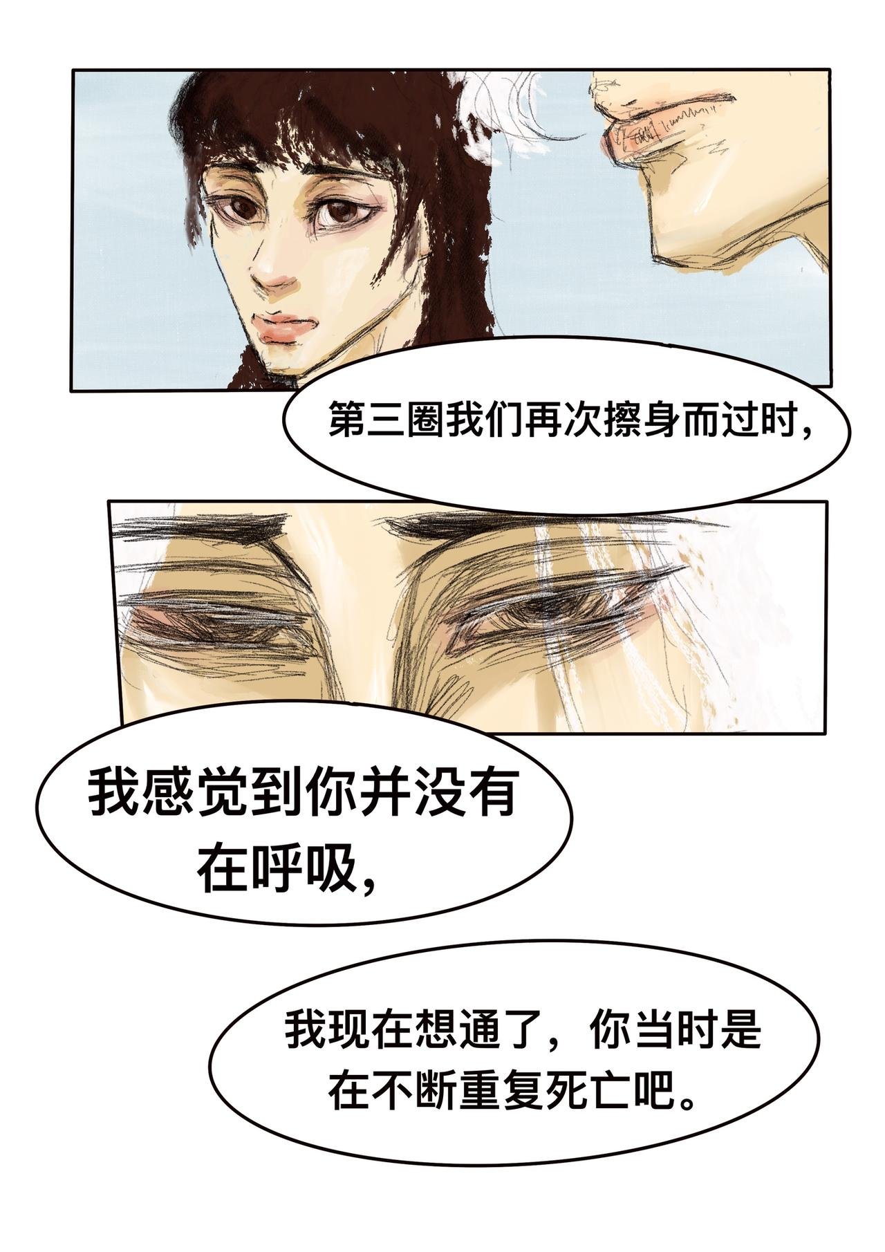 15 渺小的人类