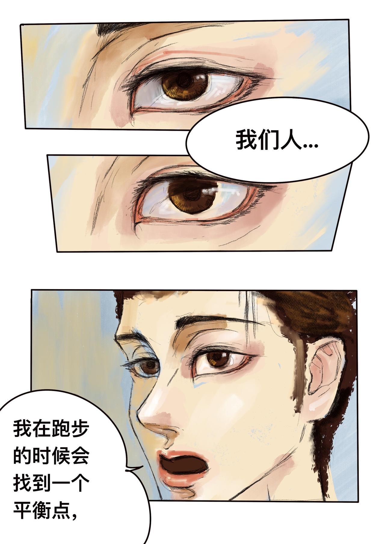 15 渺小的人类