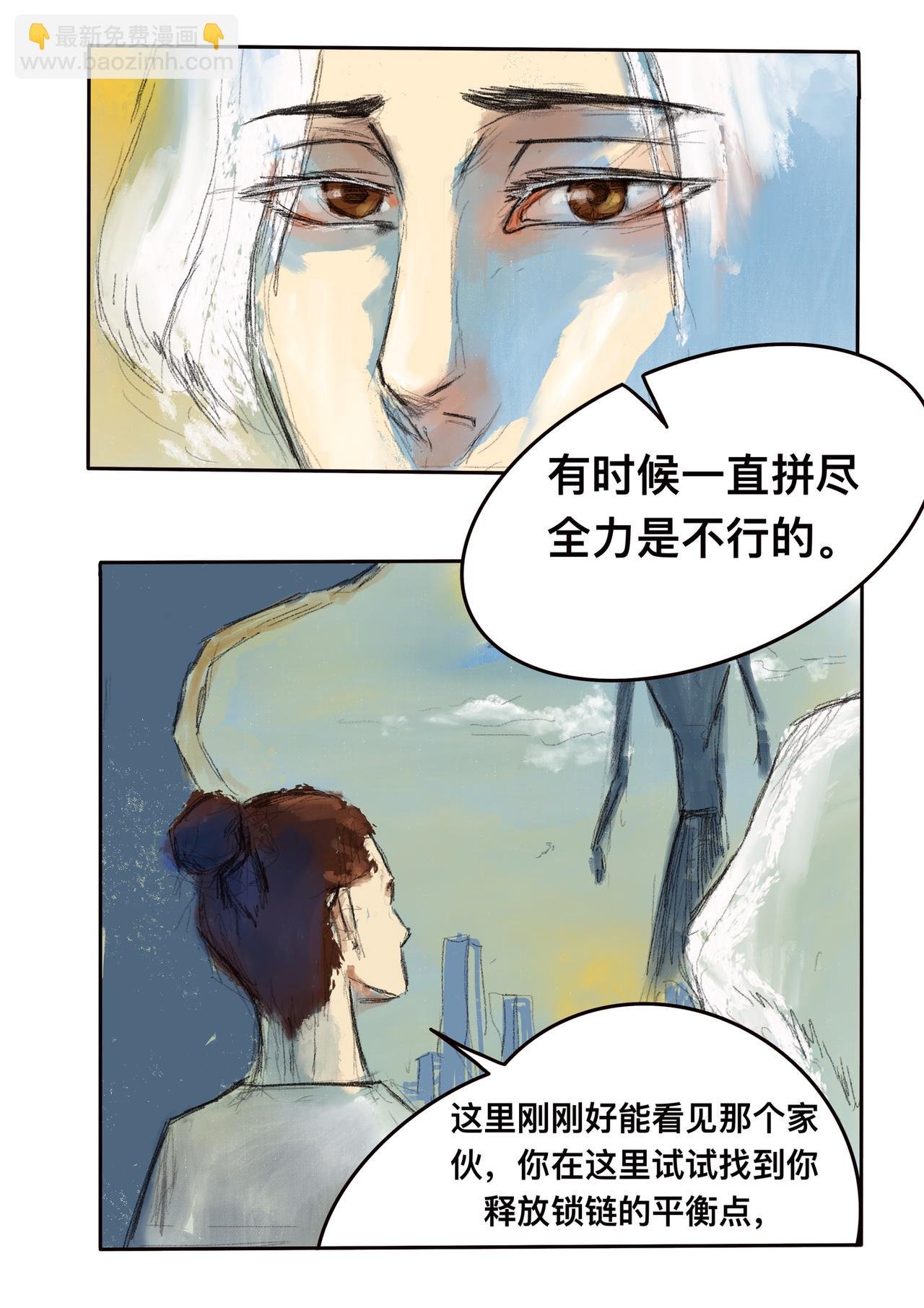15 渺小的人类