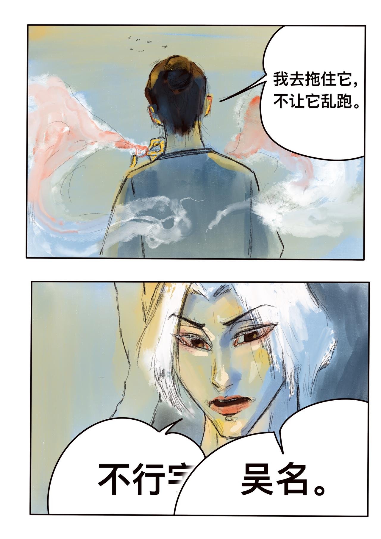 15 渺小的人类