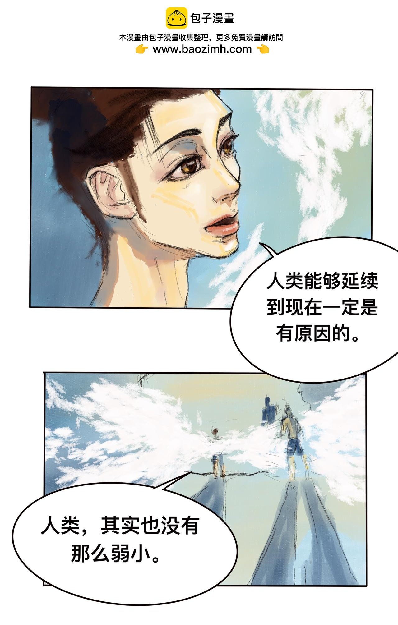 15 渺小的人类