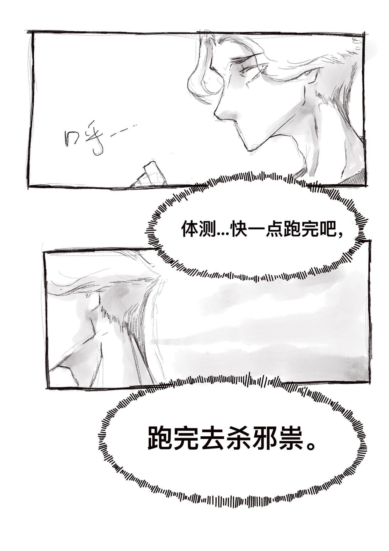 15 渺小的人类
