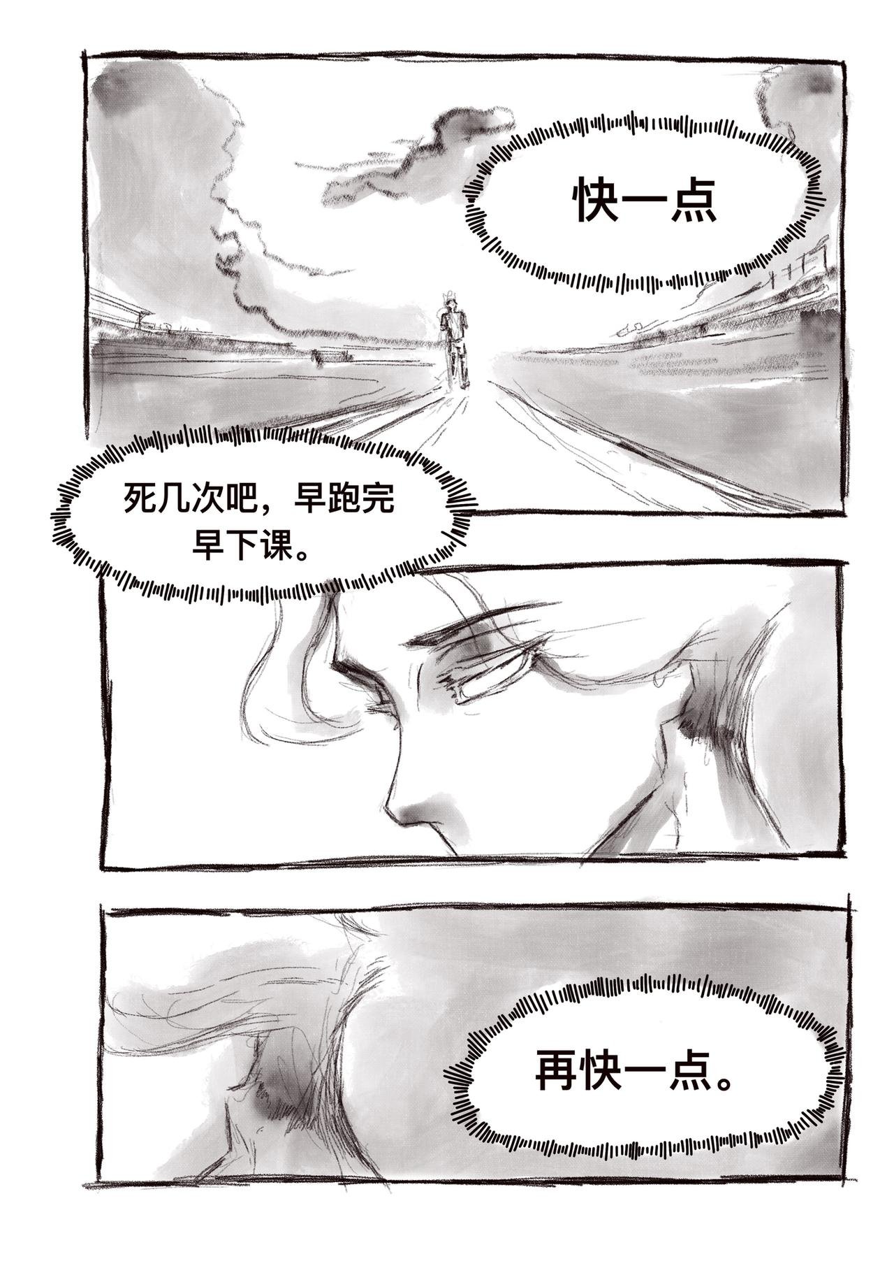 15 渺小的人类