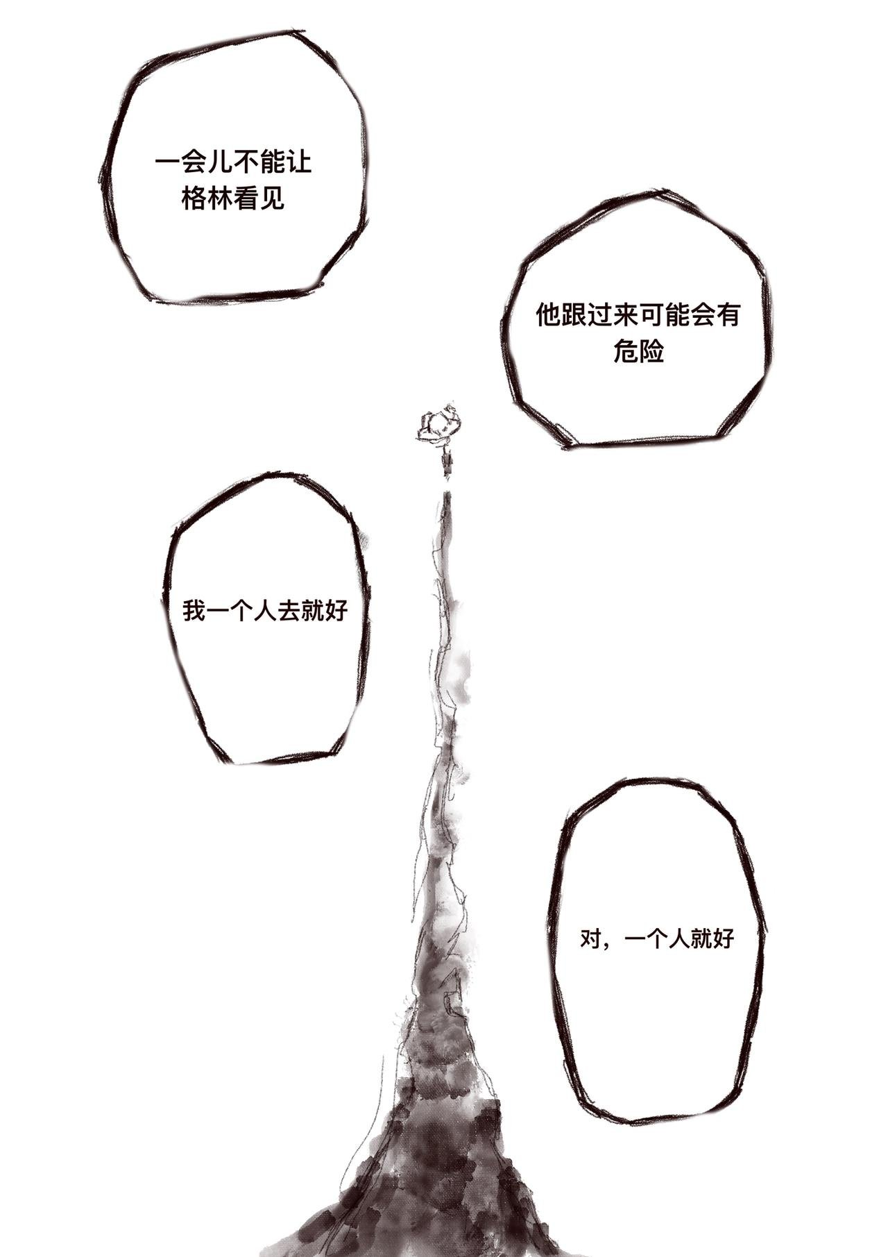 15 渺小的人类