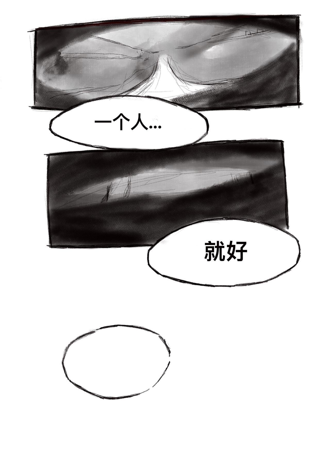 15 渺小的人类