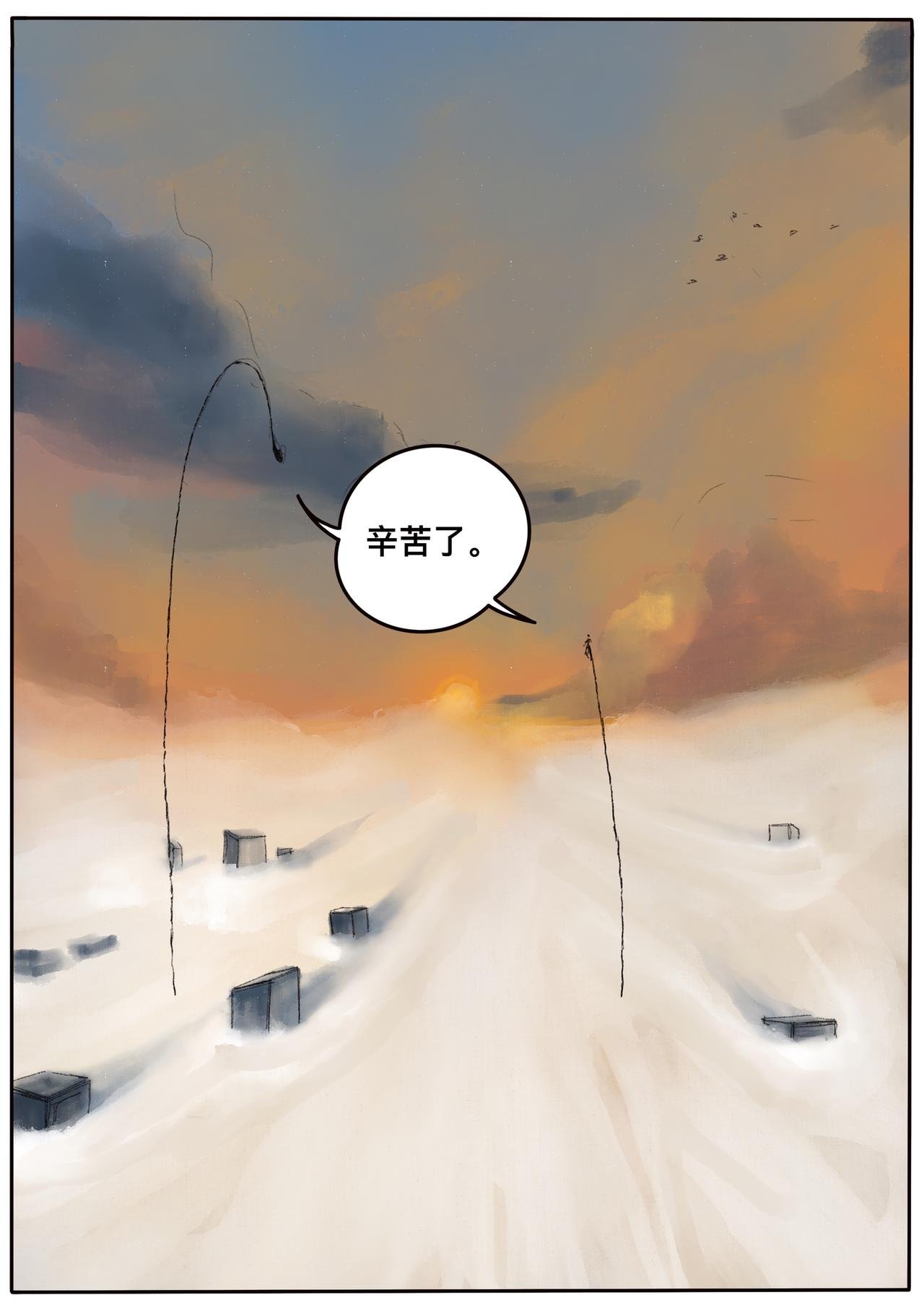 18 破云见日