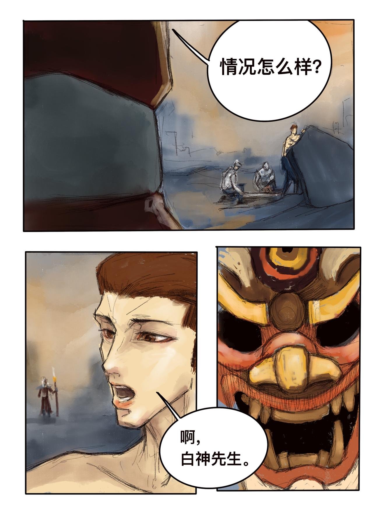 18 破云见日
