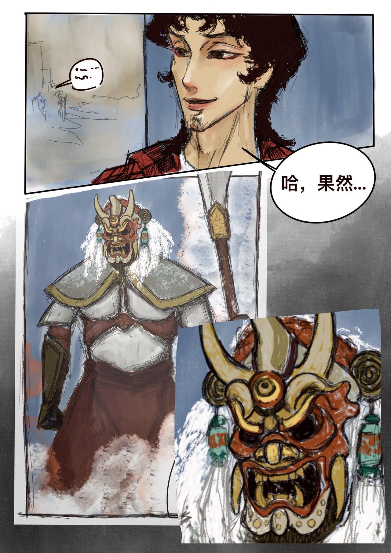18 破云见日