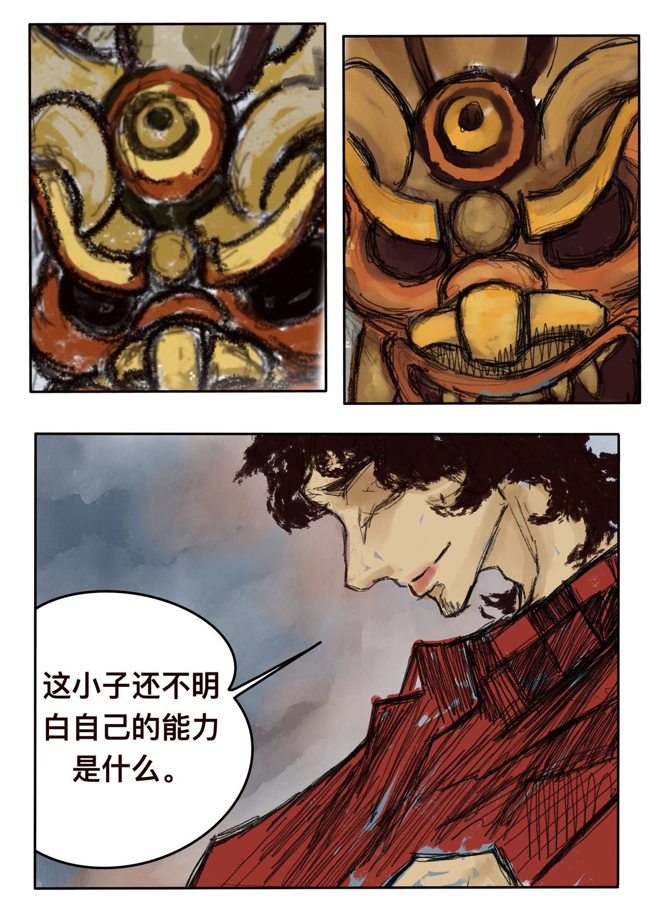 18 破云见日