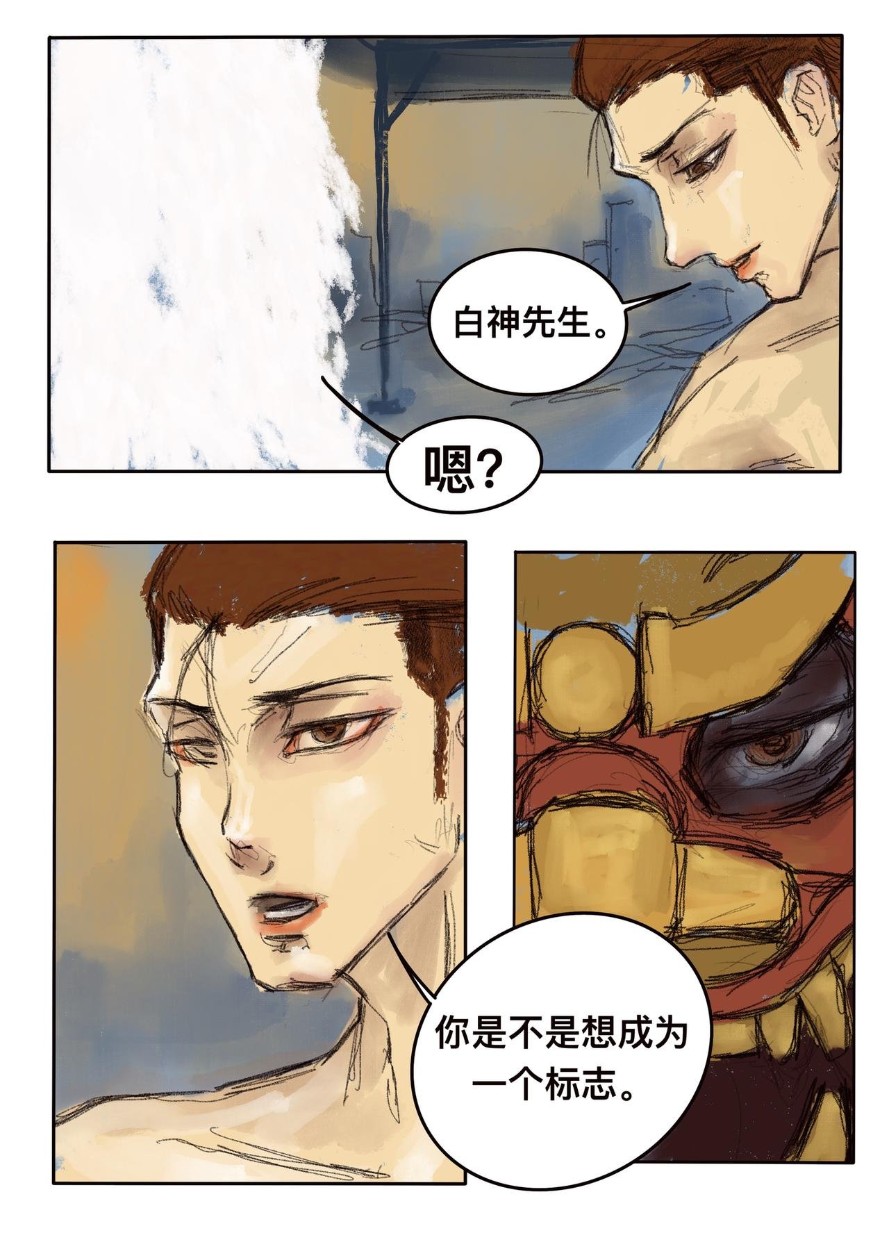 18 破云见日