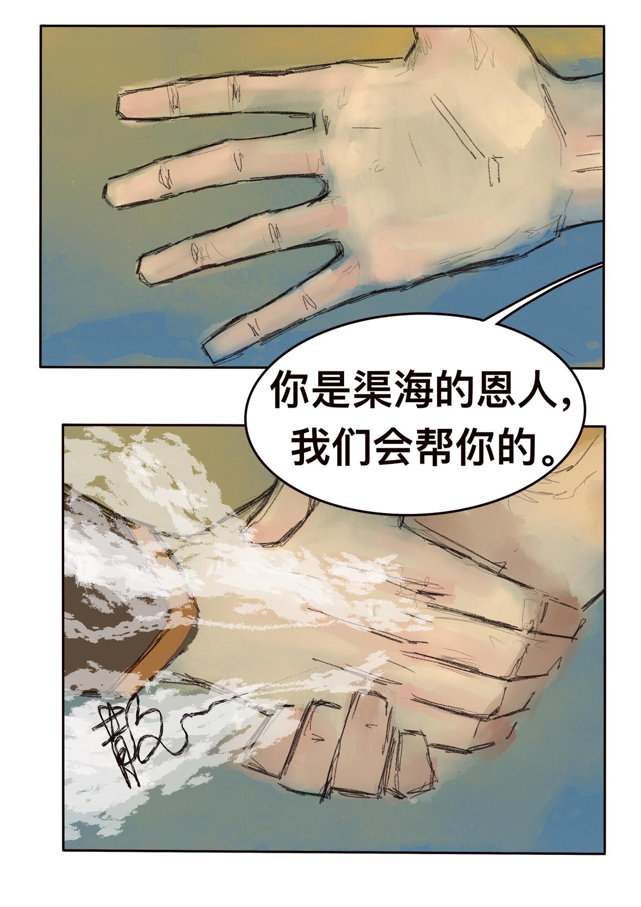 18 破云见日