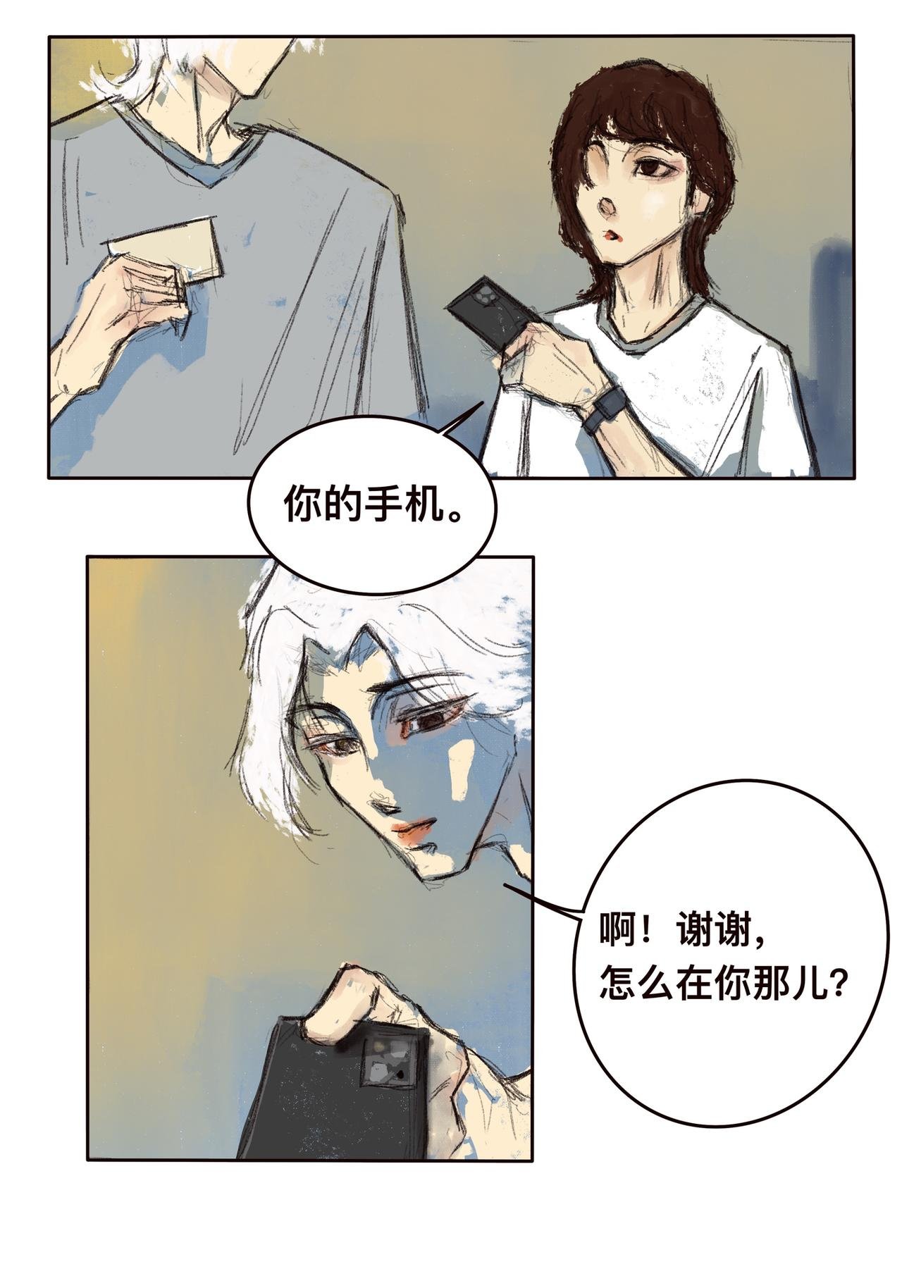 18 破云见日