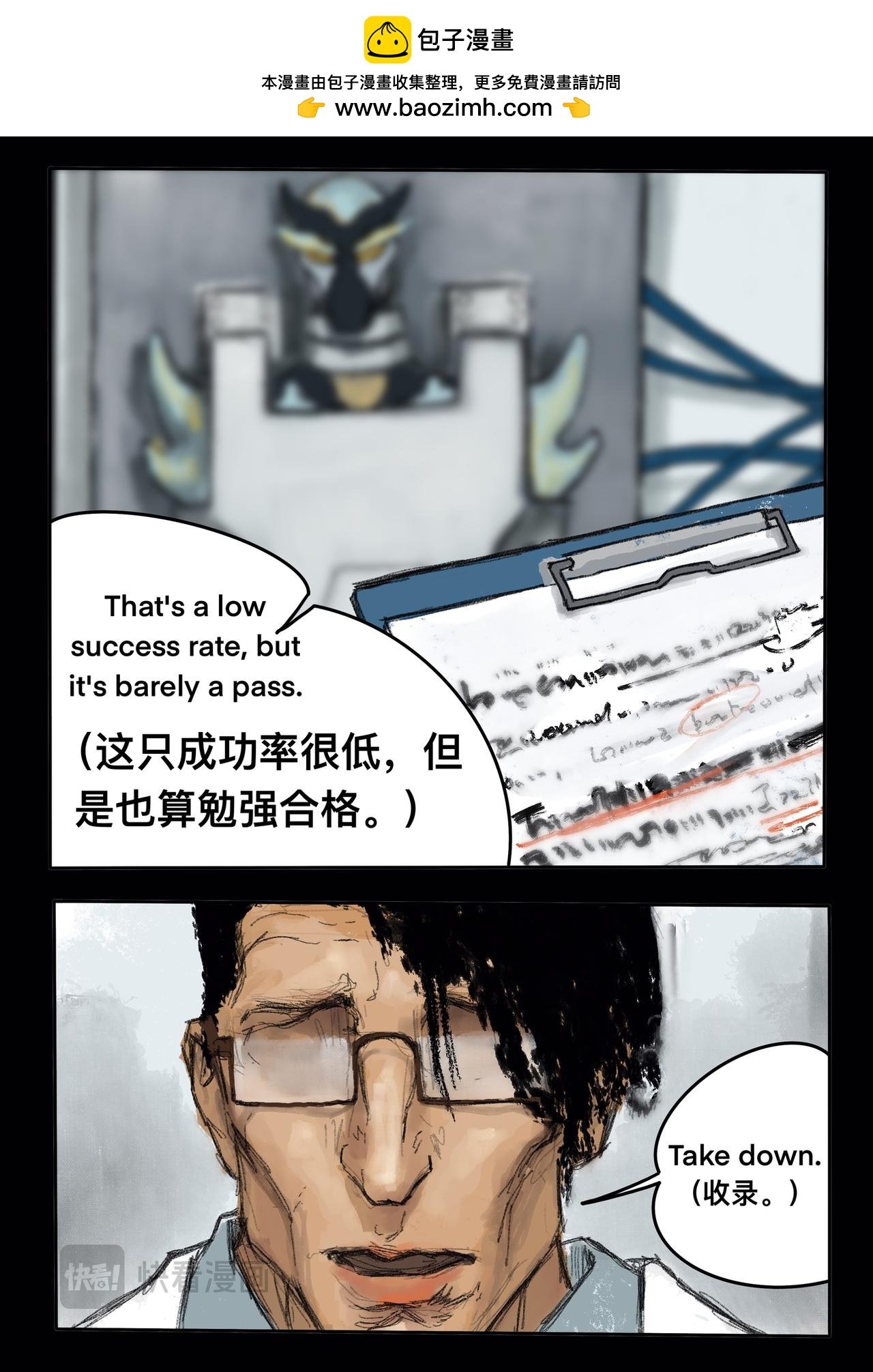 19 过往之事（孤独的顽石）