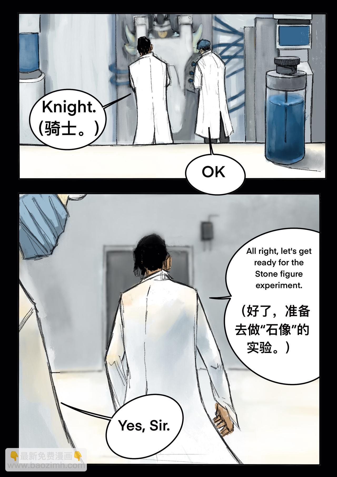 19 过往之事（孤独的顽石）