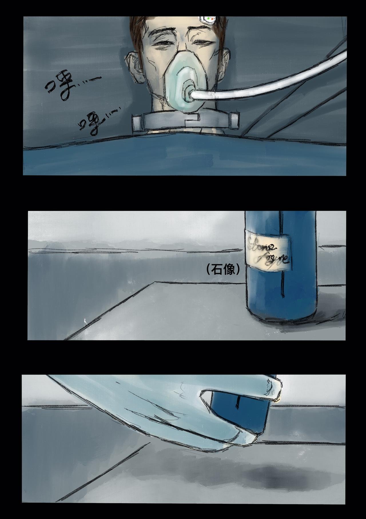 19 过往之事（孤独的顽石）