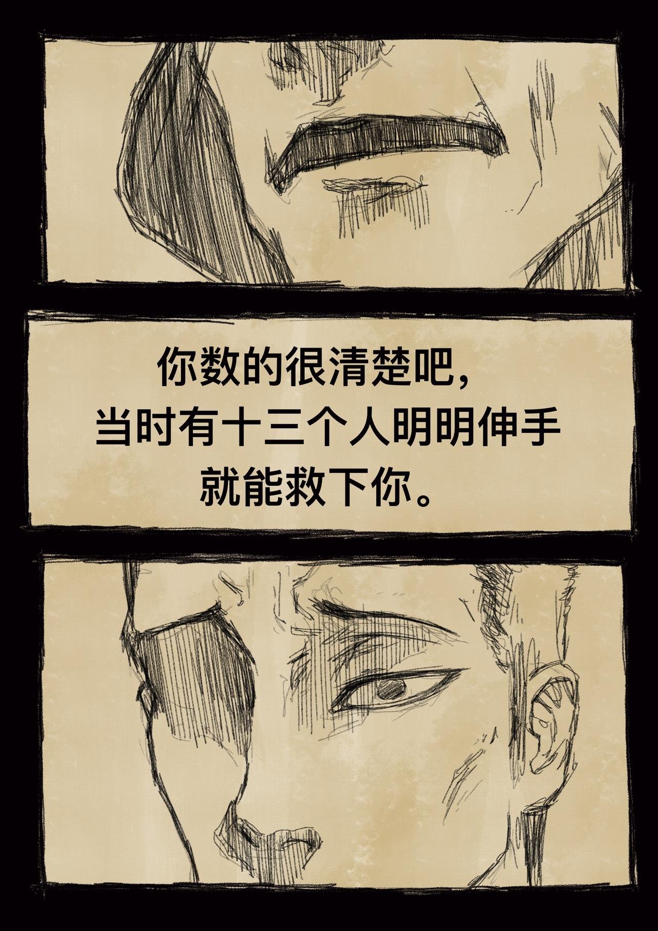 20 过往之事（复仇的恶魔）