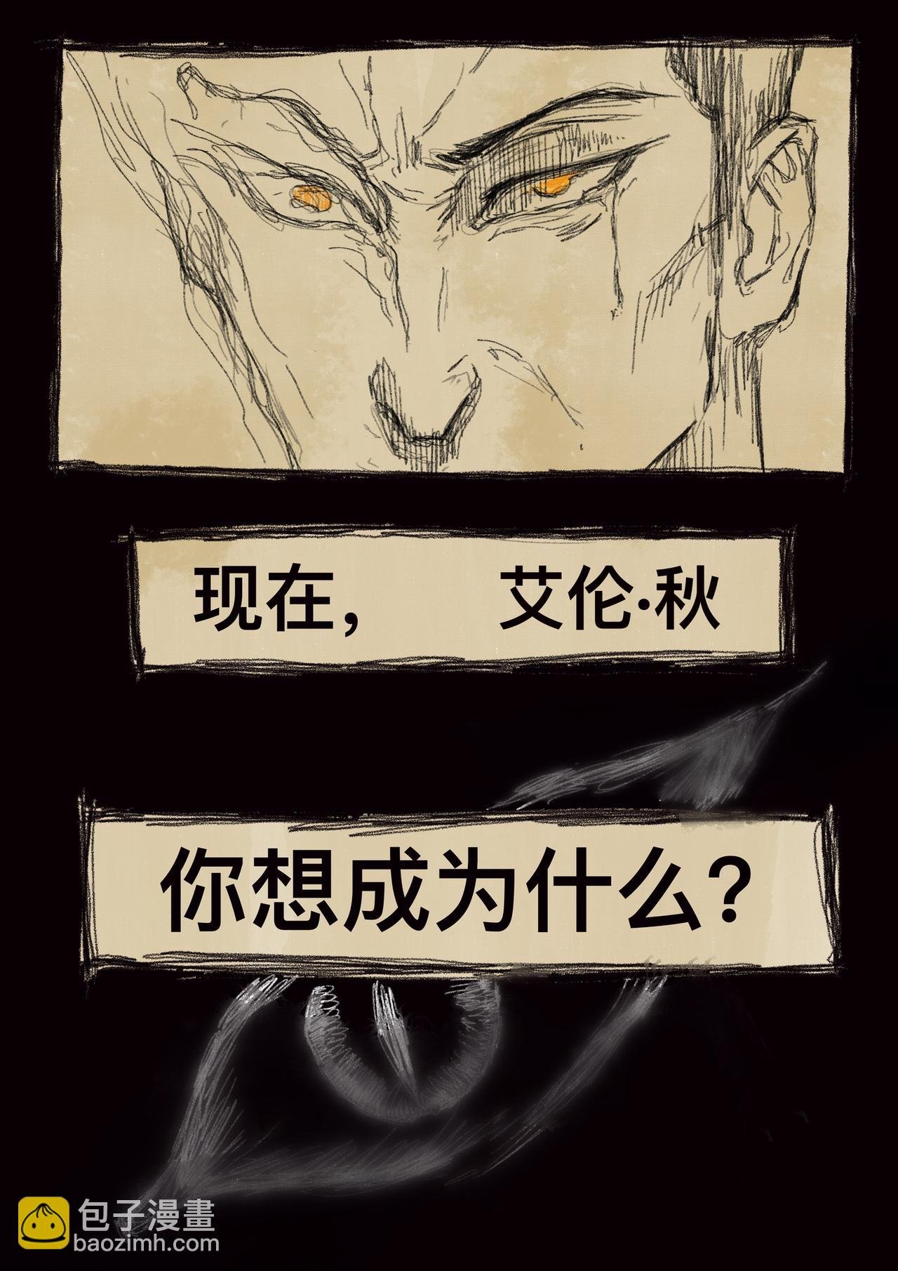 20 过往之事（复仇的恶魔）