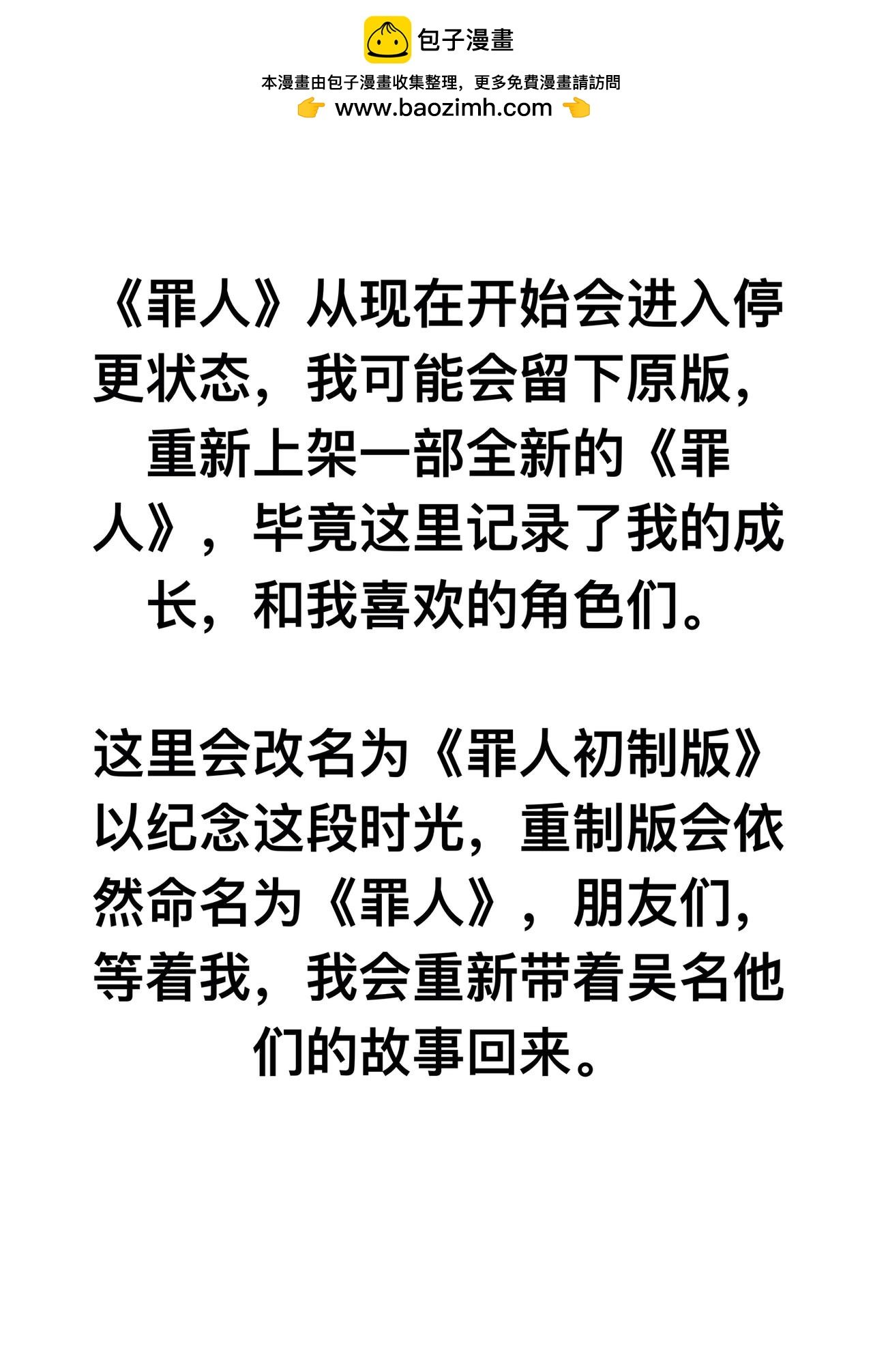 重制通知