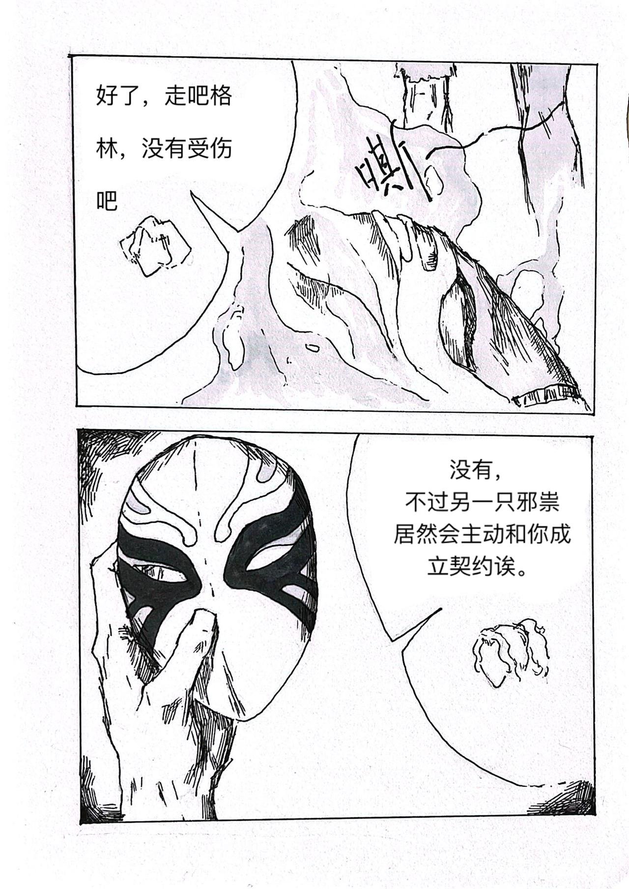 2 黑色的光芒