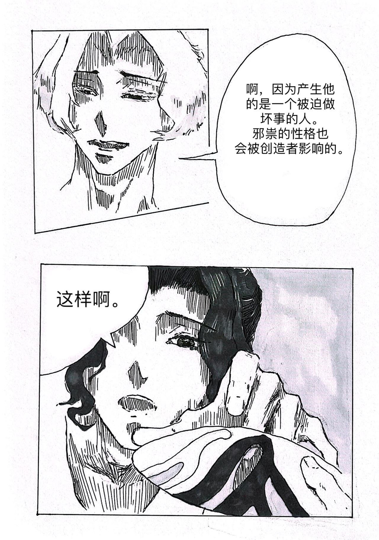 2 黑色的光芒