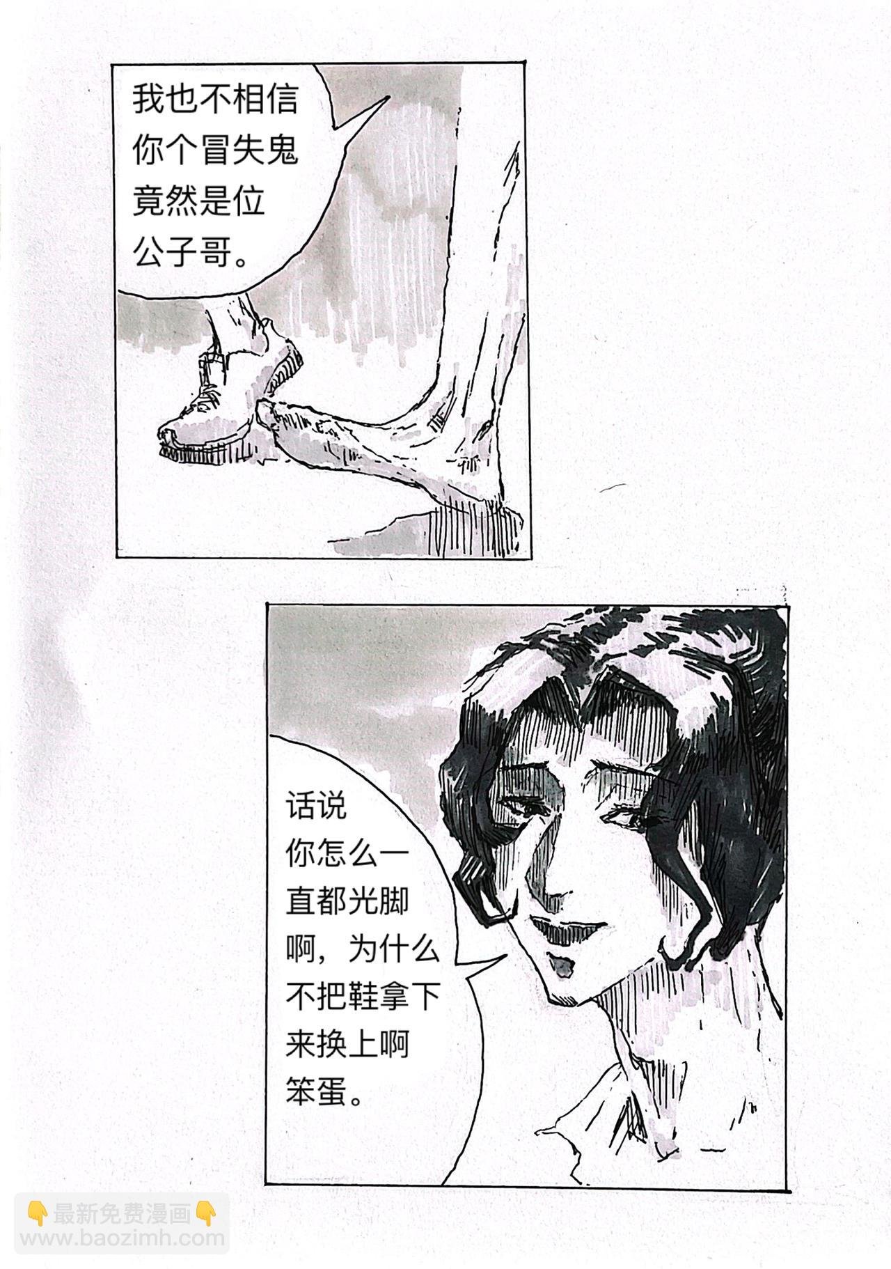2 黑色的光芒