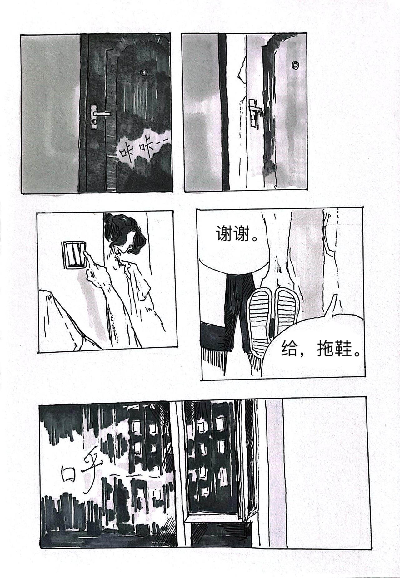 2 黑色的光芒