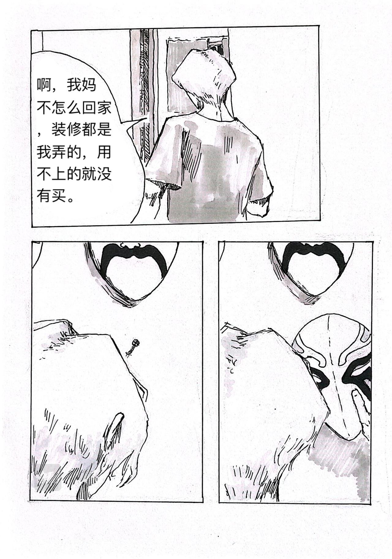 2 黑色的光芒