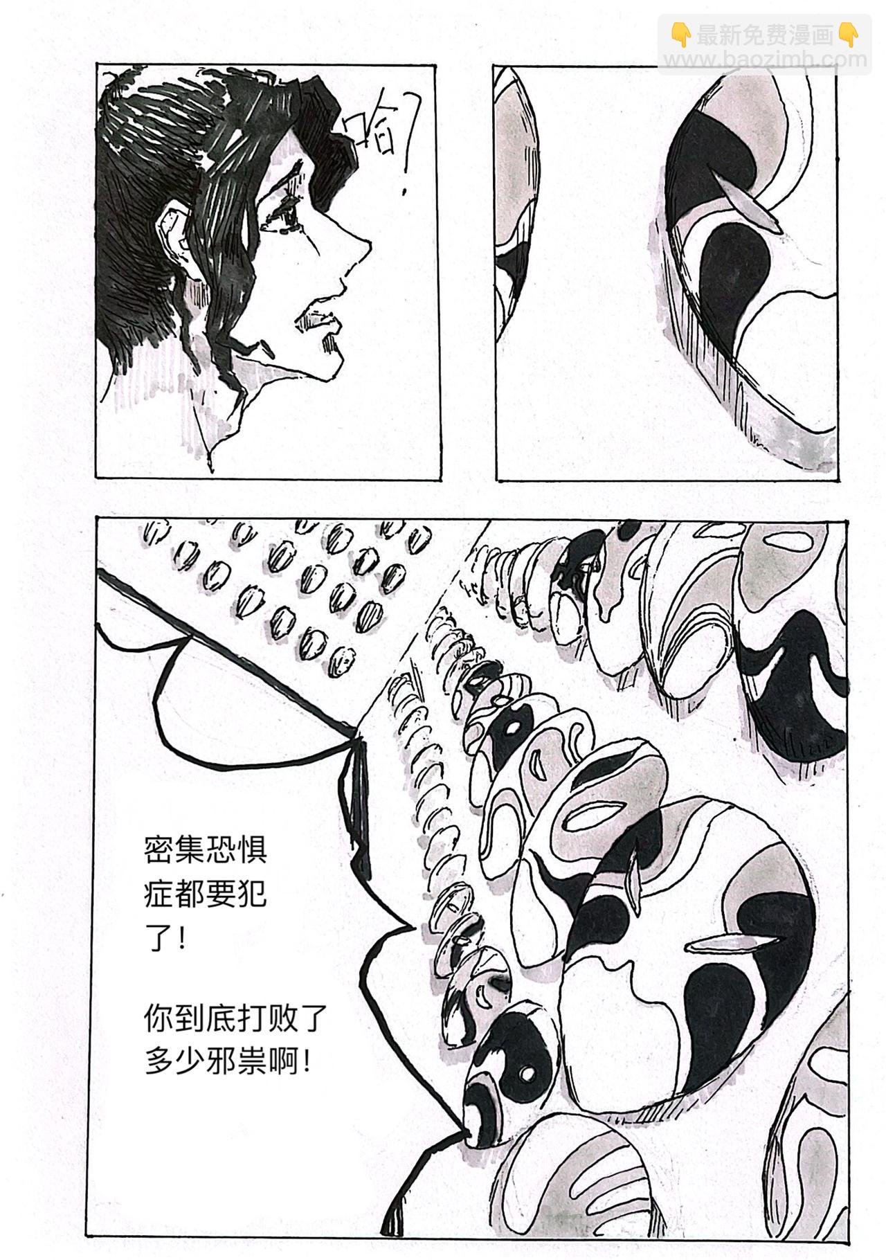 2 黑色的光芒