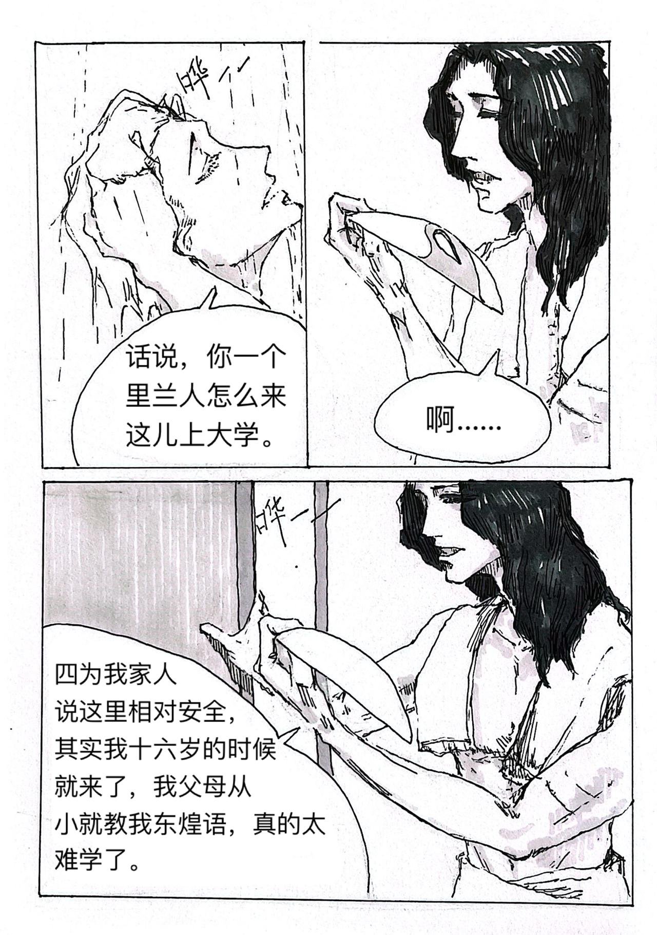 2 黑色的光芒