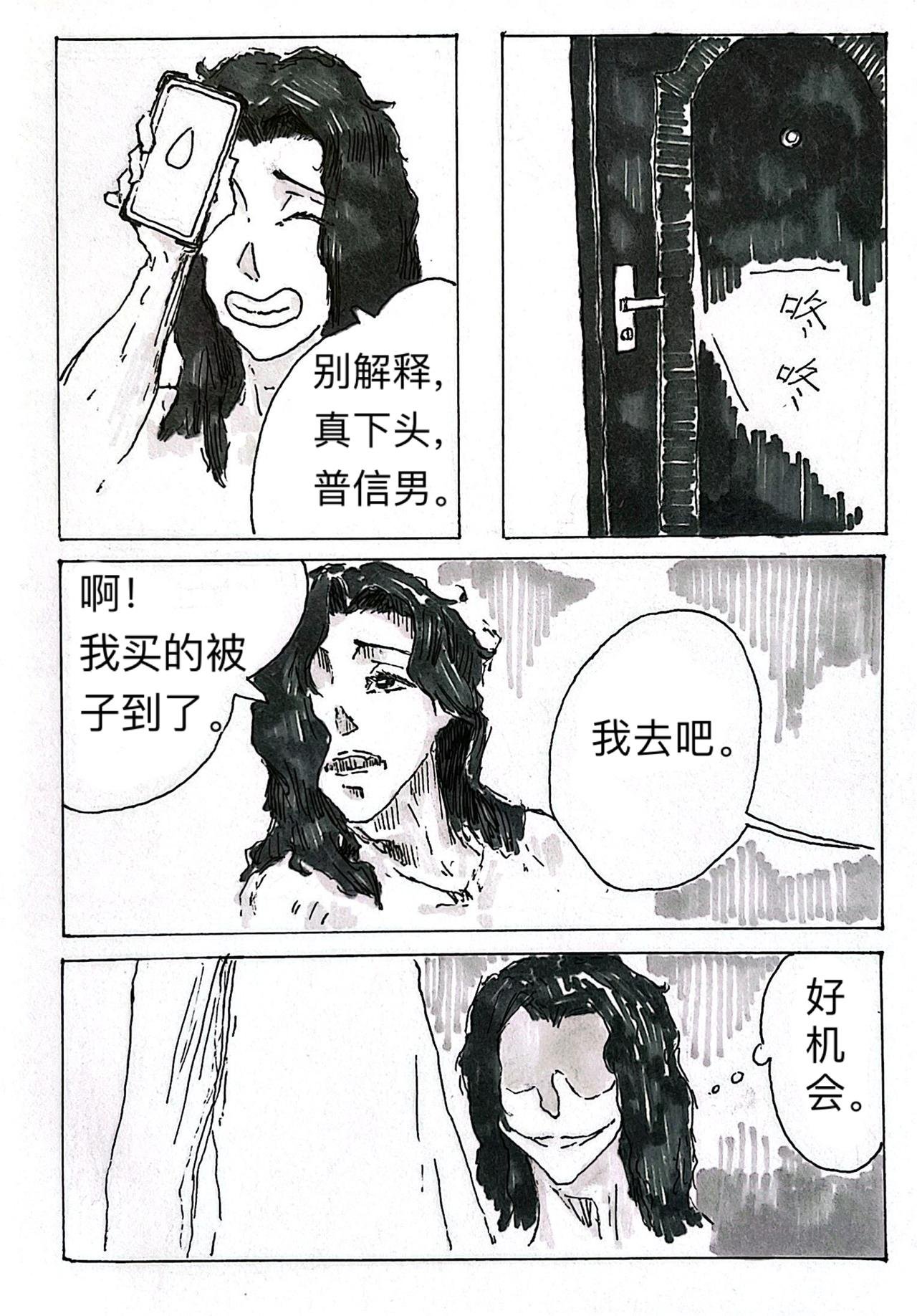 2 黑色的光芒