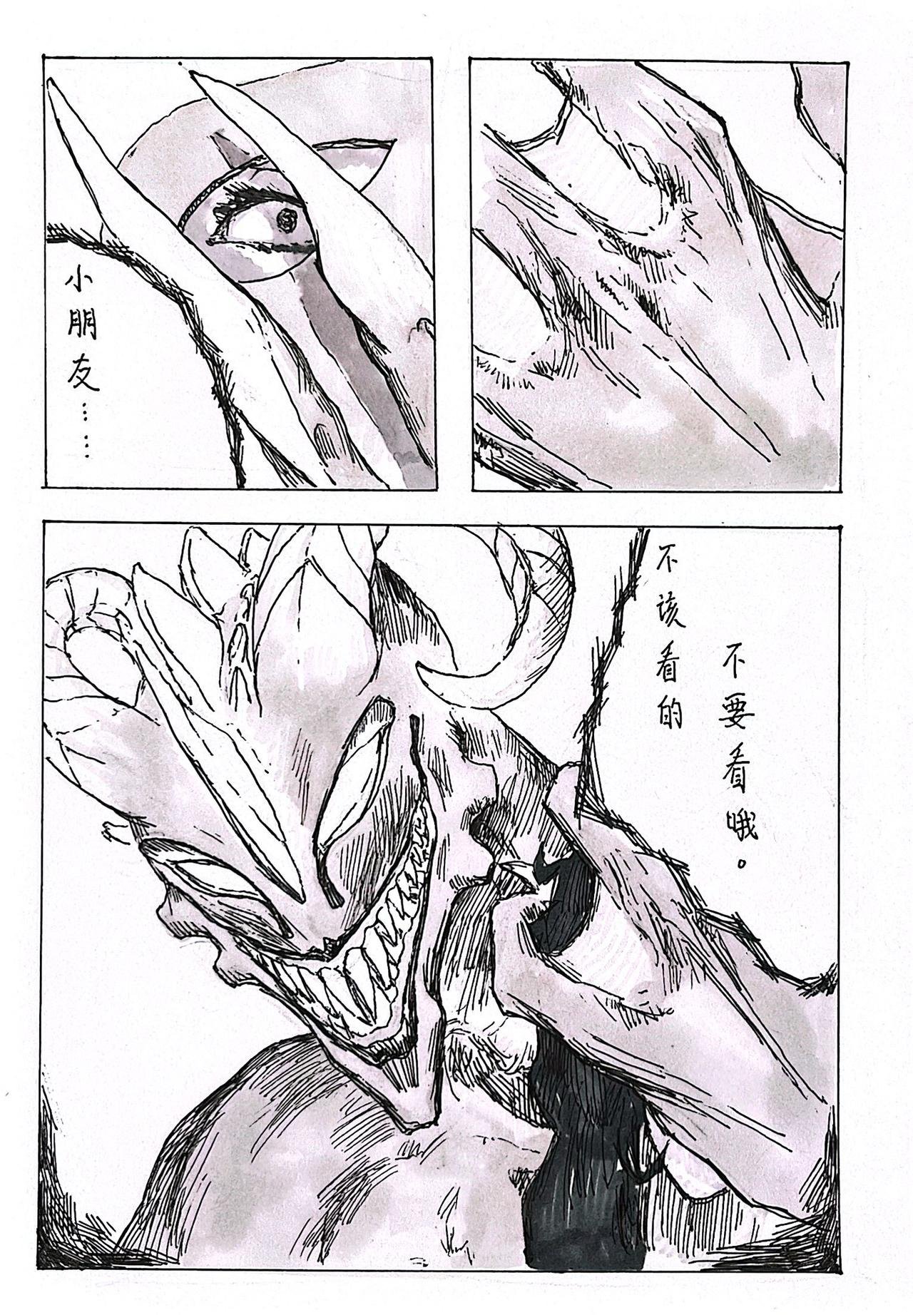 2 黑色的光芒