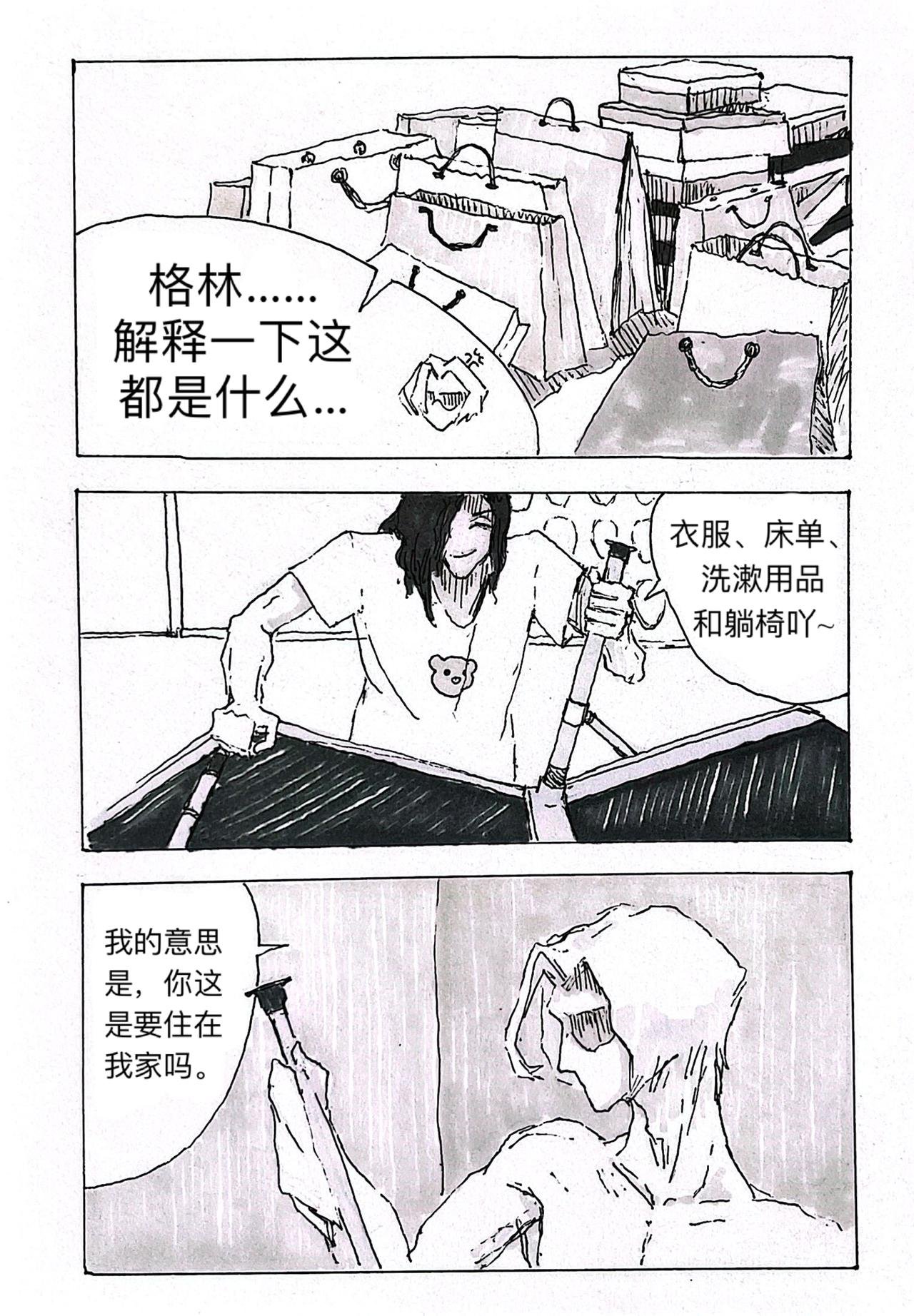 2 黑色的光芒