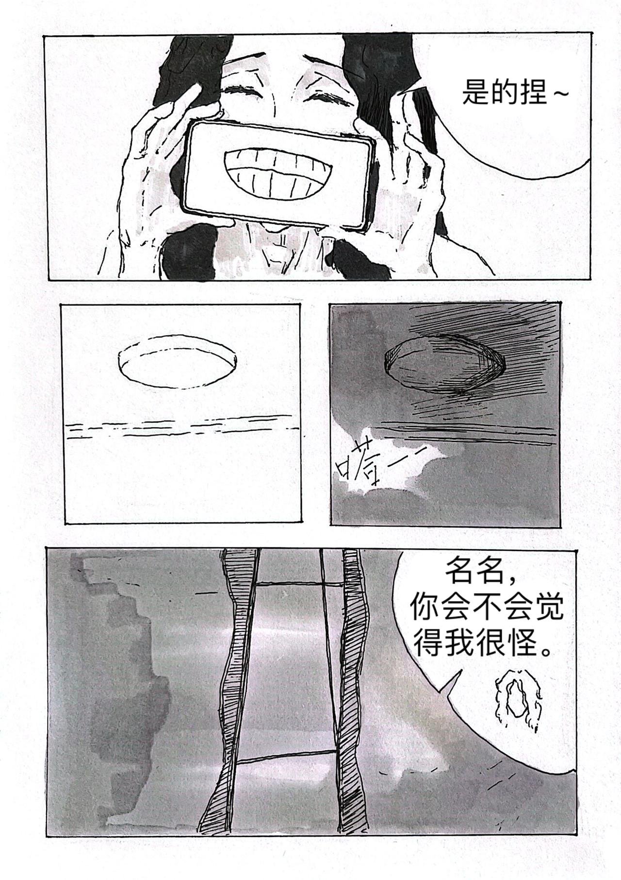 2 黑色的光芒