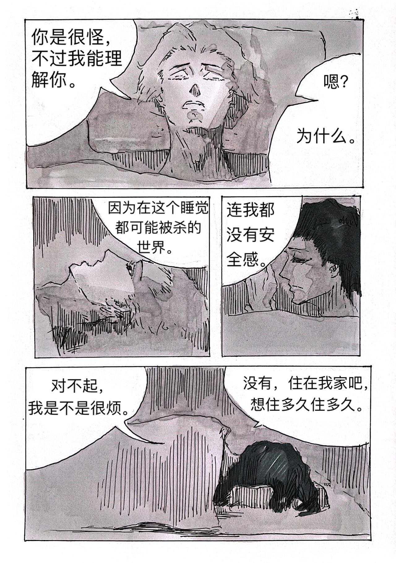 2 黑色的光芒