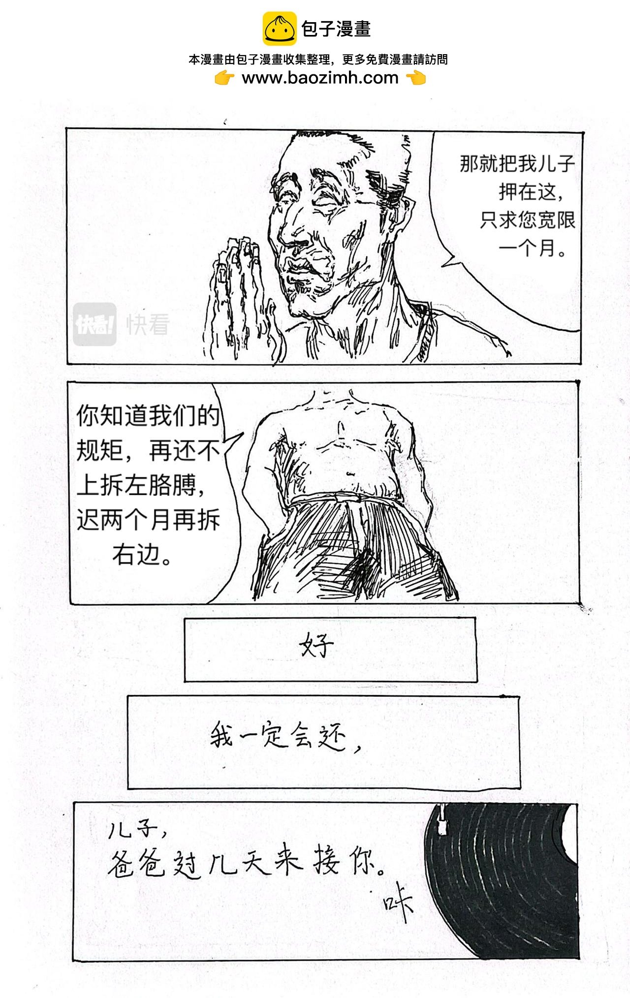 2 黑色的光芒