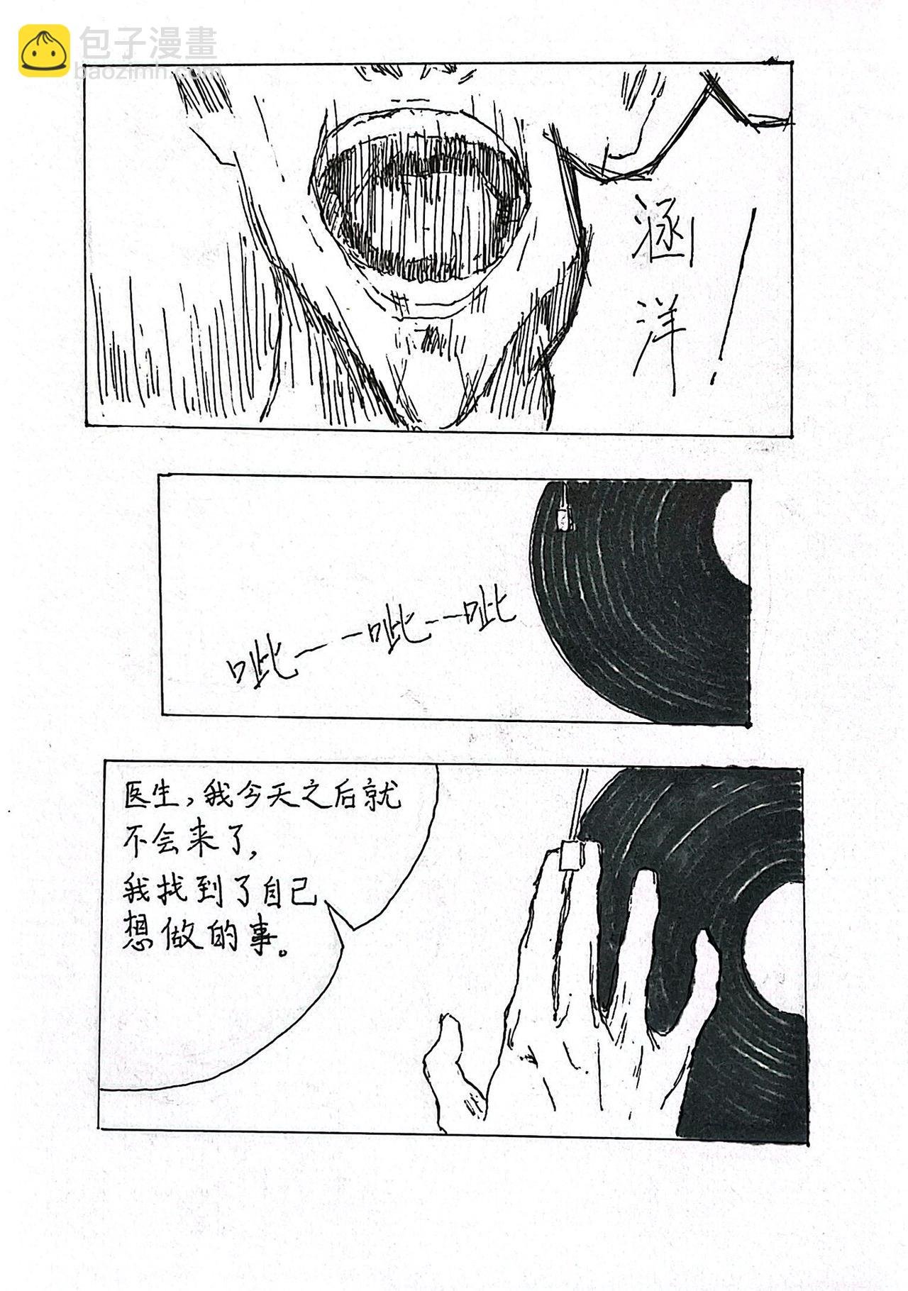 2 黑色的光芒