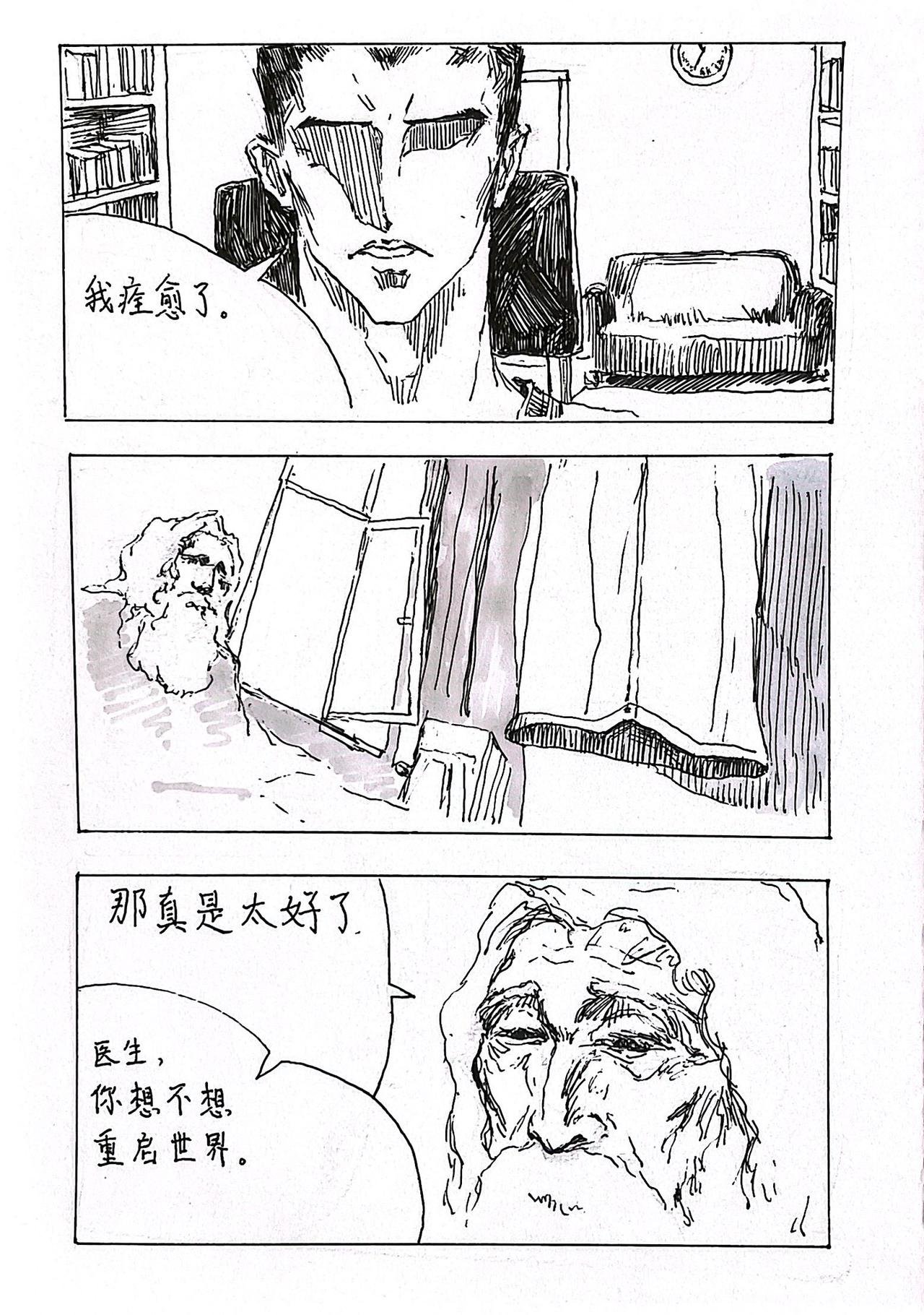 2 黑色的光芒