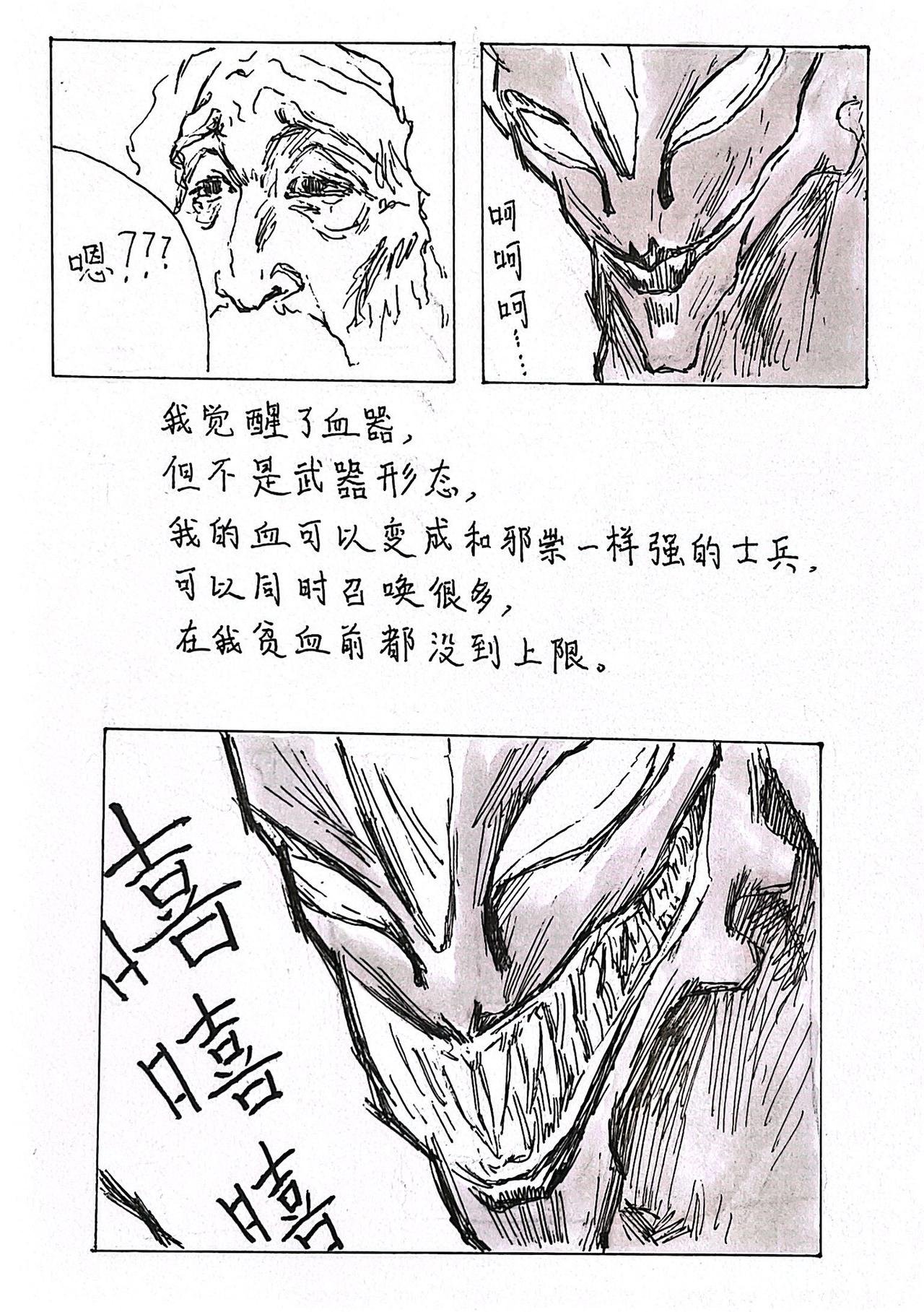 2 黑色的光芒